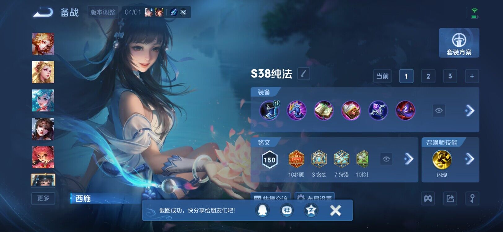 WZLX4337751王者荣耀账号详情图10