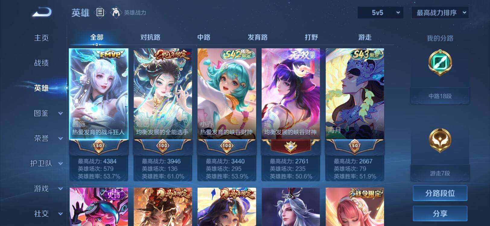 WZLX4337751王者荣耀账号详情图13