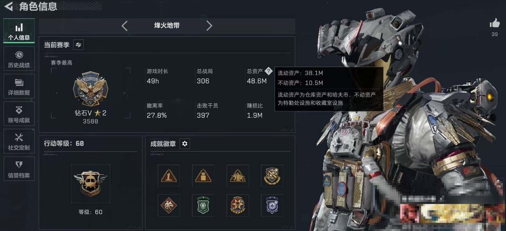 SJZQM4109905三角洲行动账号详情图6