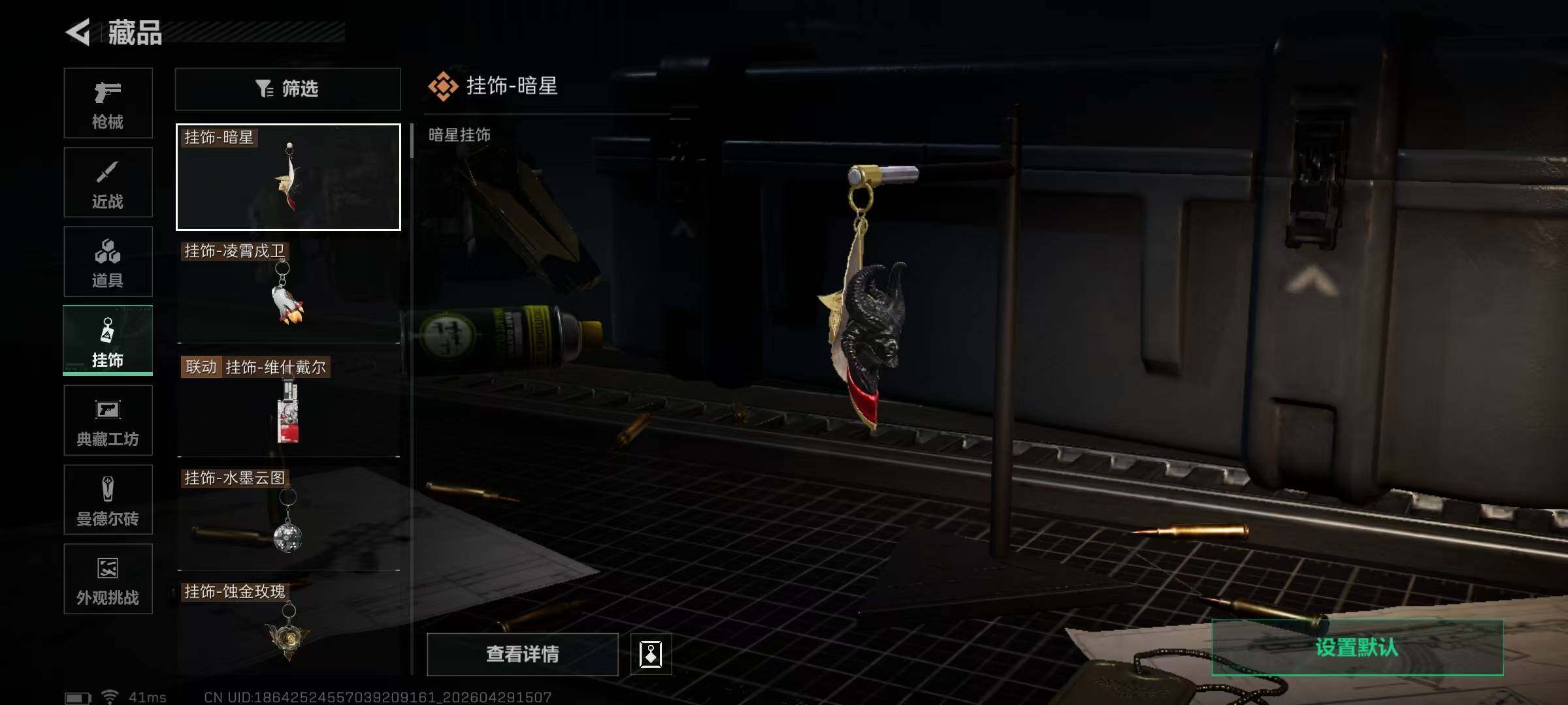 SJZQM4109905三角洲行动账号详情图13