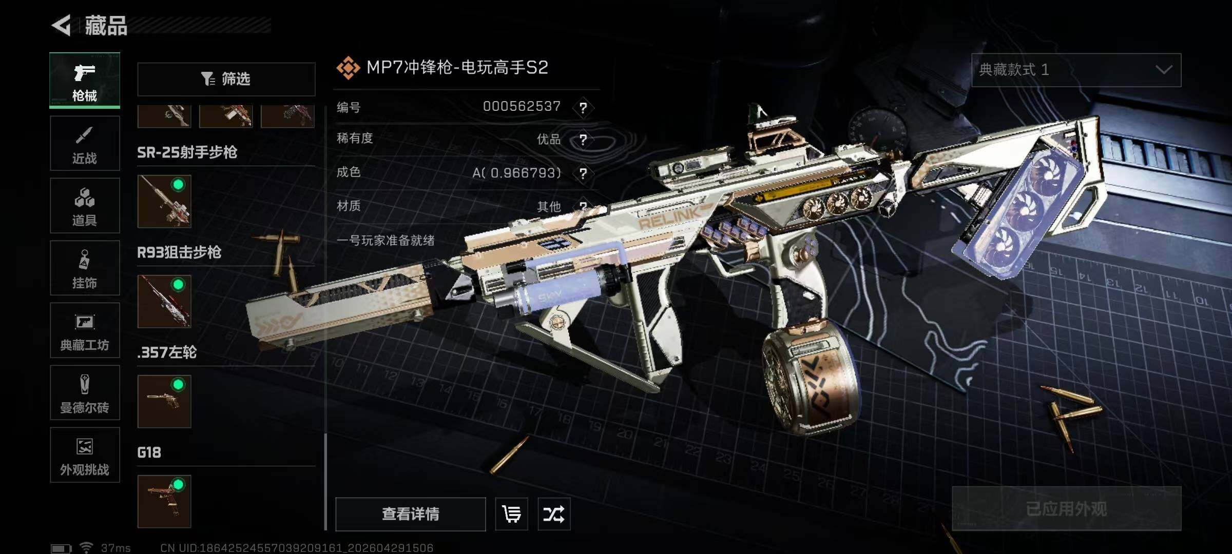 SJZQM4109905三角洲行动账号详情图15