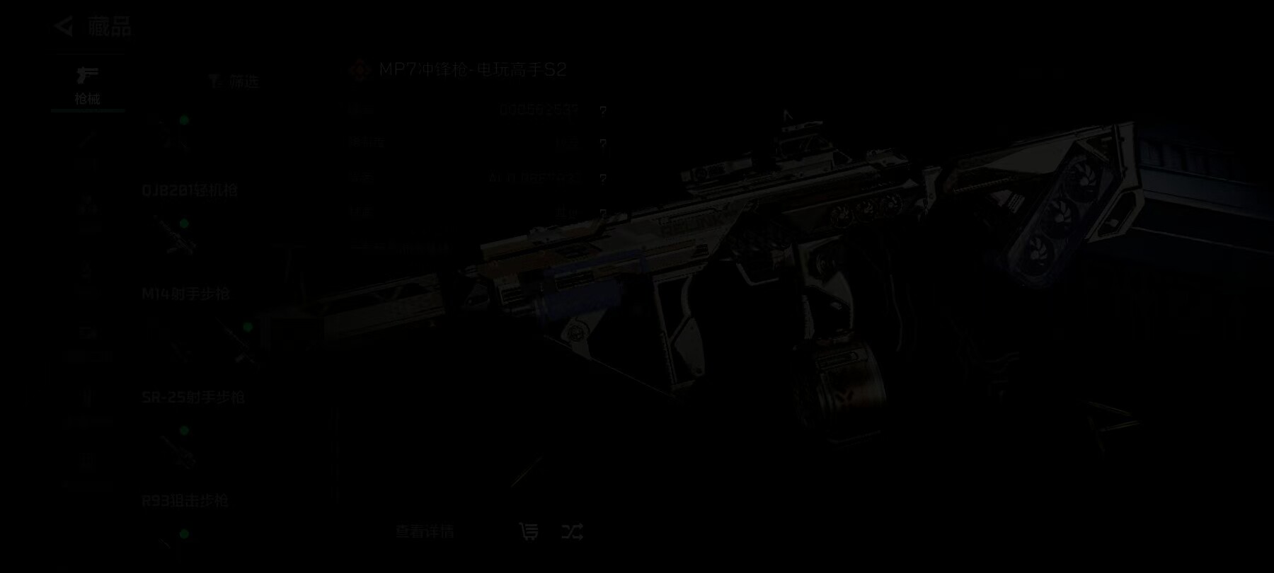 SJZQM4109905三角洲行动账号详情图16