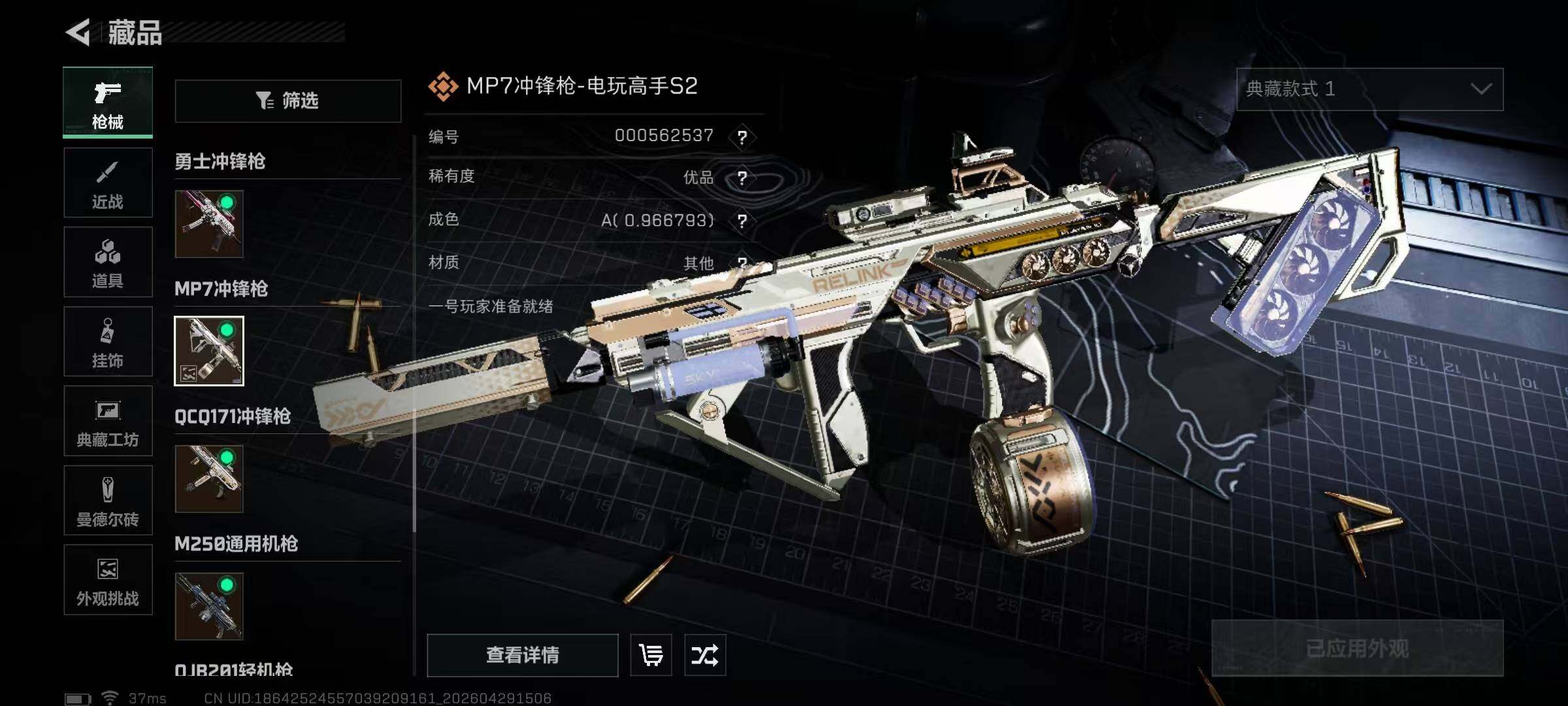 SJZQM4109905三角洲行动账号详情图17