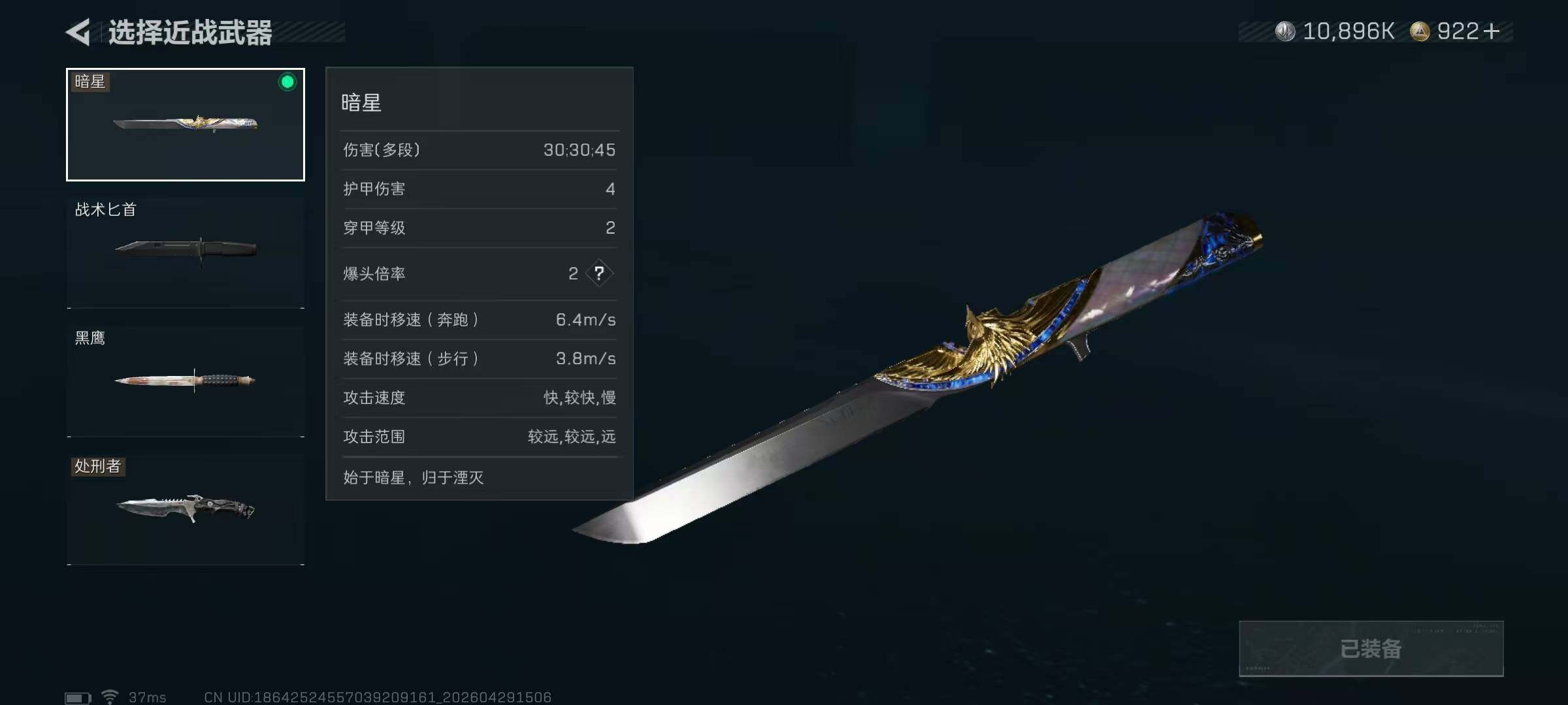 SJZQM4109905三角洲行动账号详情图9