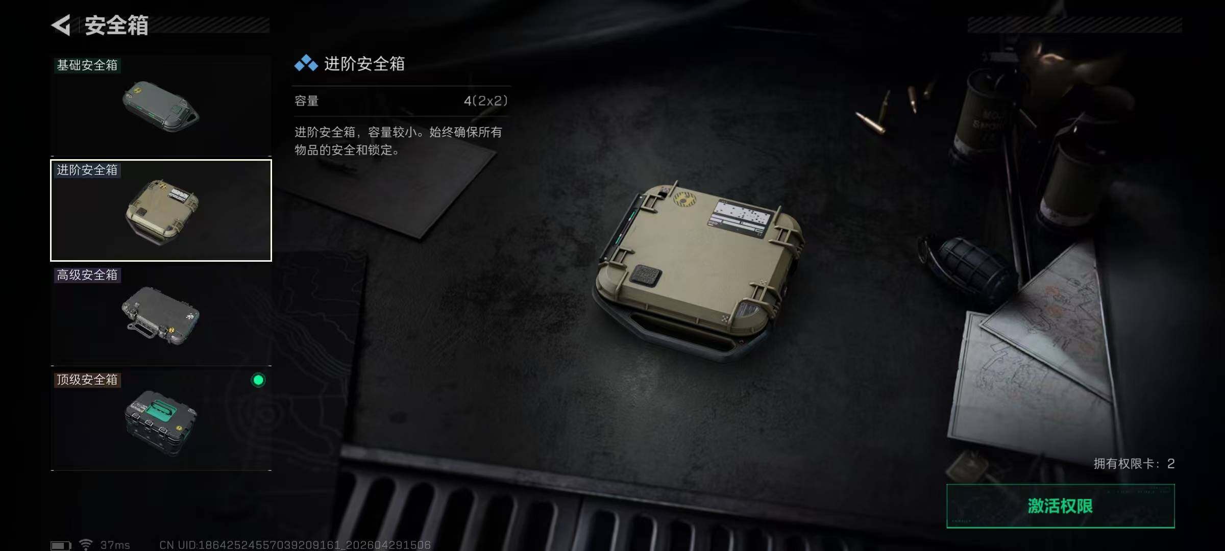 SJZQM4109905三角洲行动账号详情图20