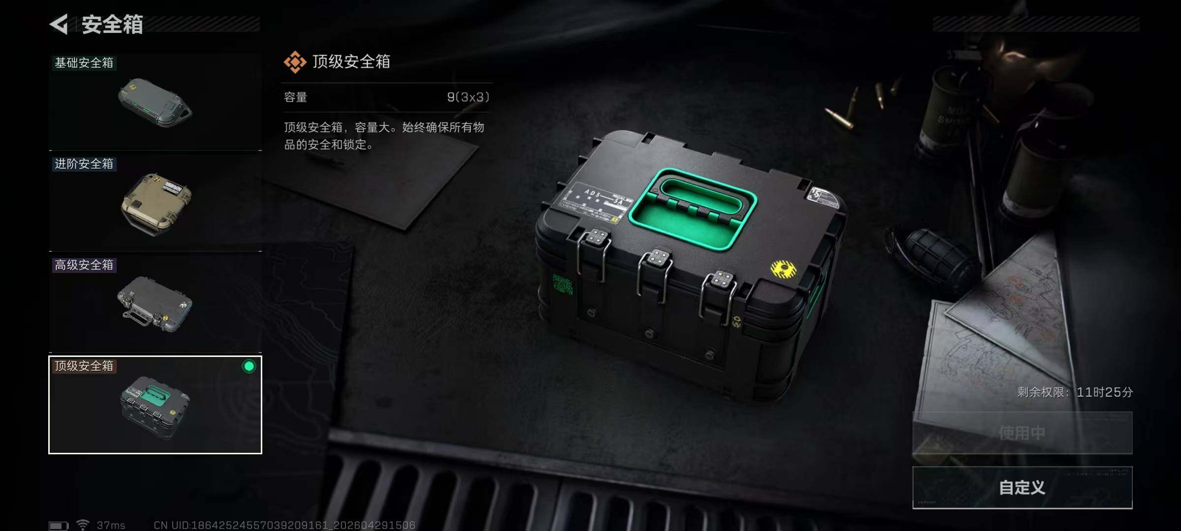 SJZQM4109905三角洲行动账号详情图21