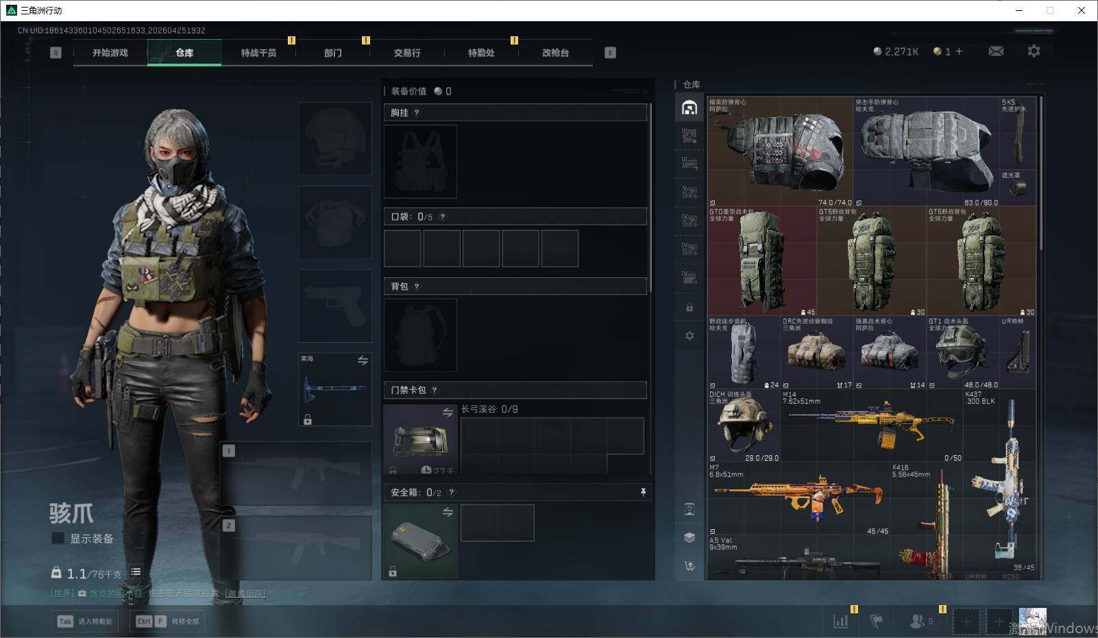 SJZQM4110388三角洲行动账号详情图10