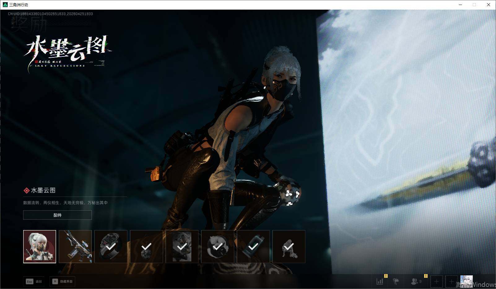 SJZQM4110388三角洲行动账号详情图11