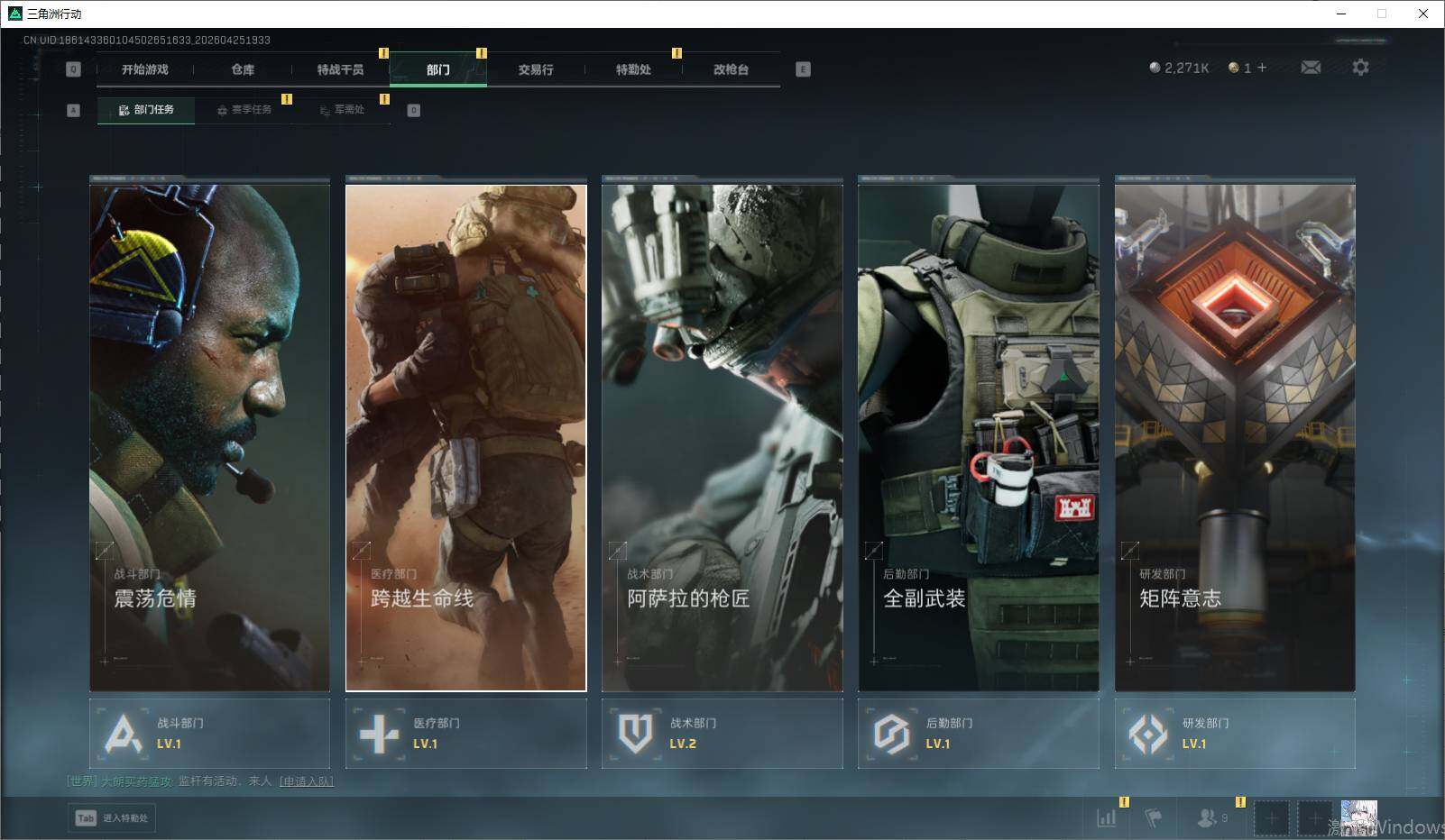 SJZQM4110388三角洲行动账号详情图13