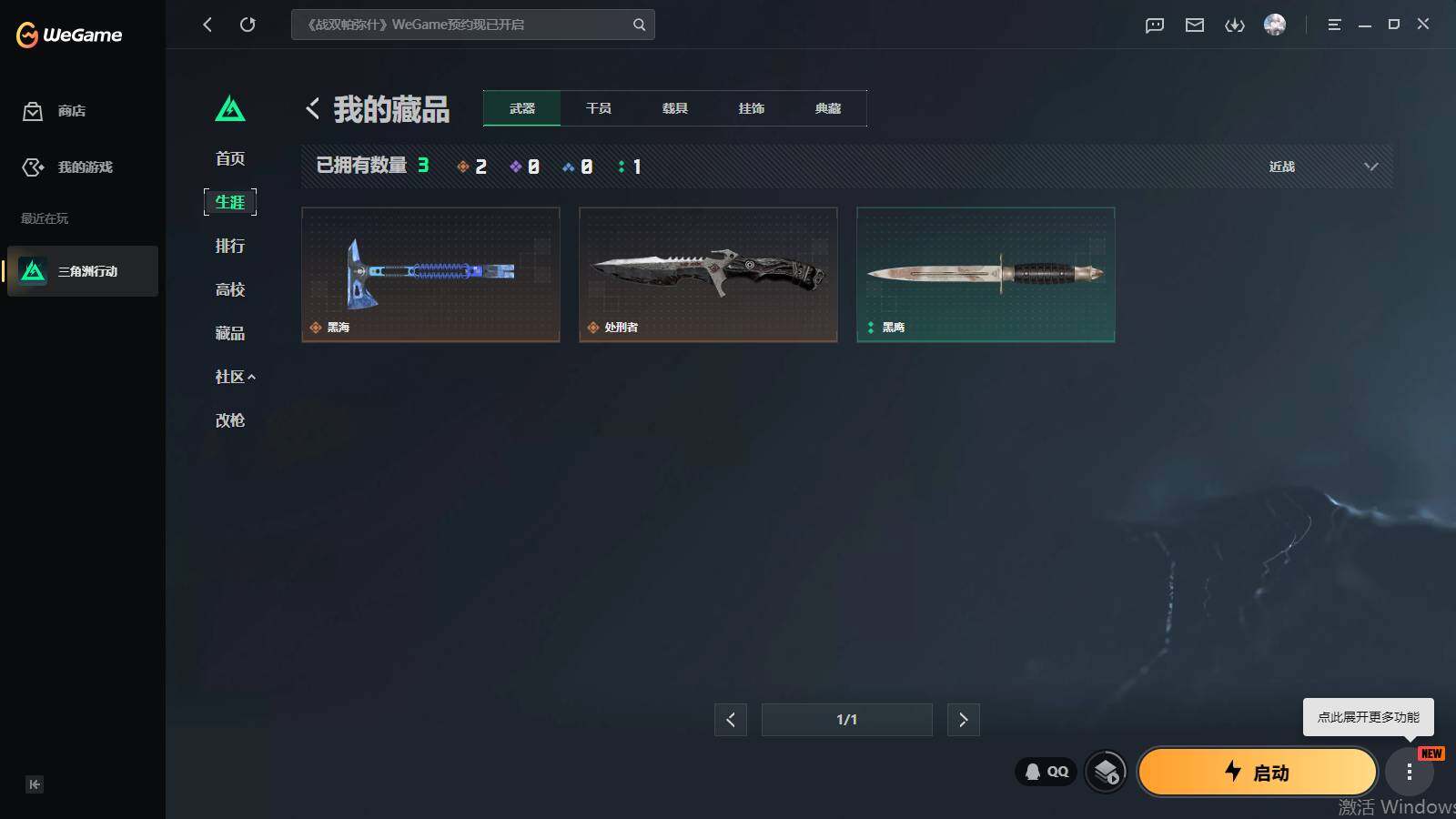 SJZQM4110388三角洲行动账号详情图15