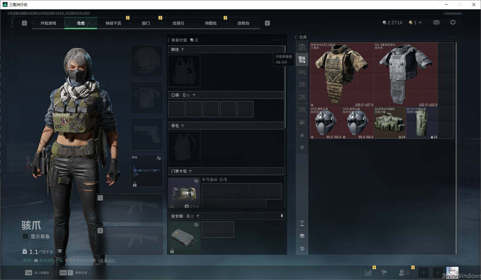 SJZQM4110388三角洲行动账号详情图16