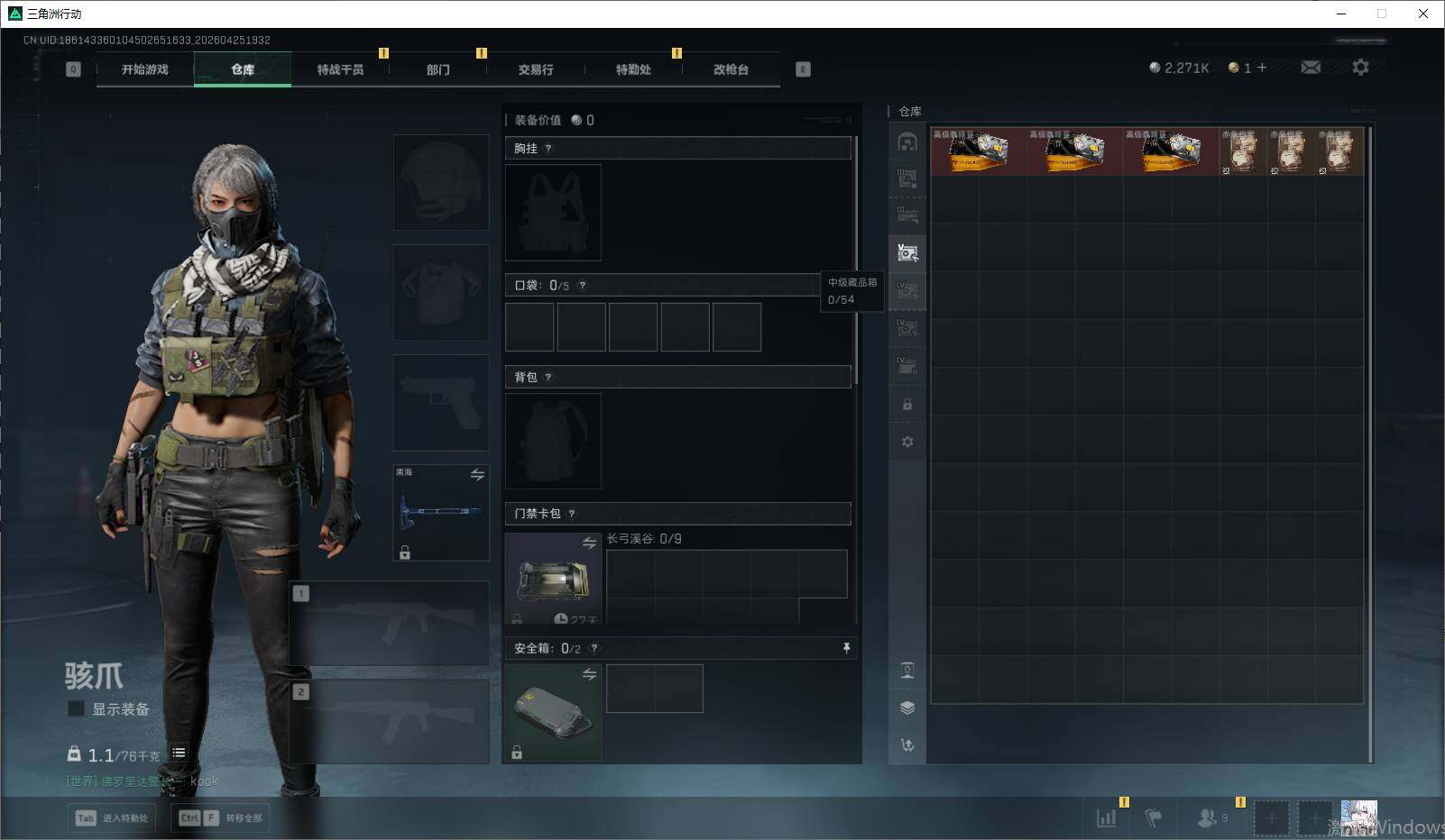 SJZQM4110388三角洲行动账号详情图18