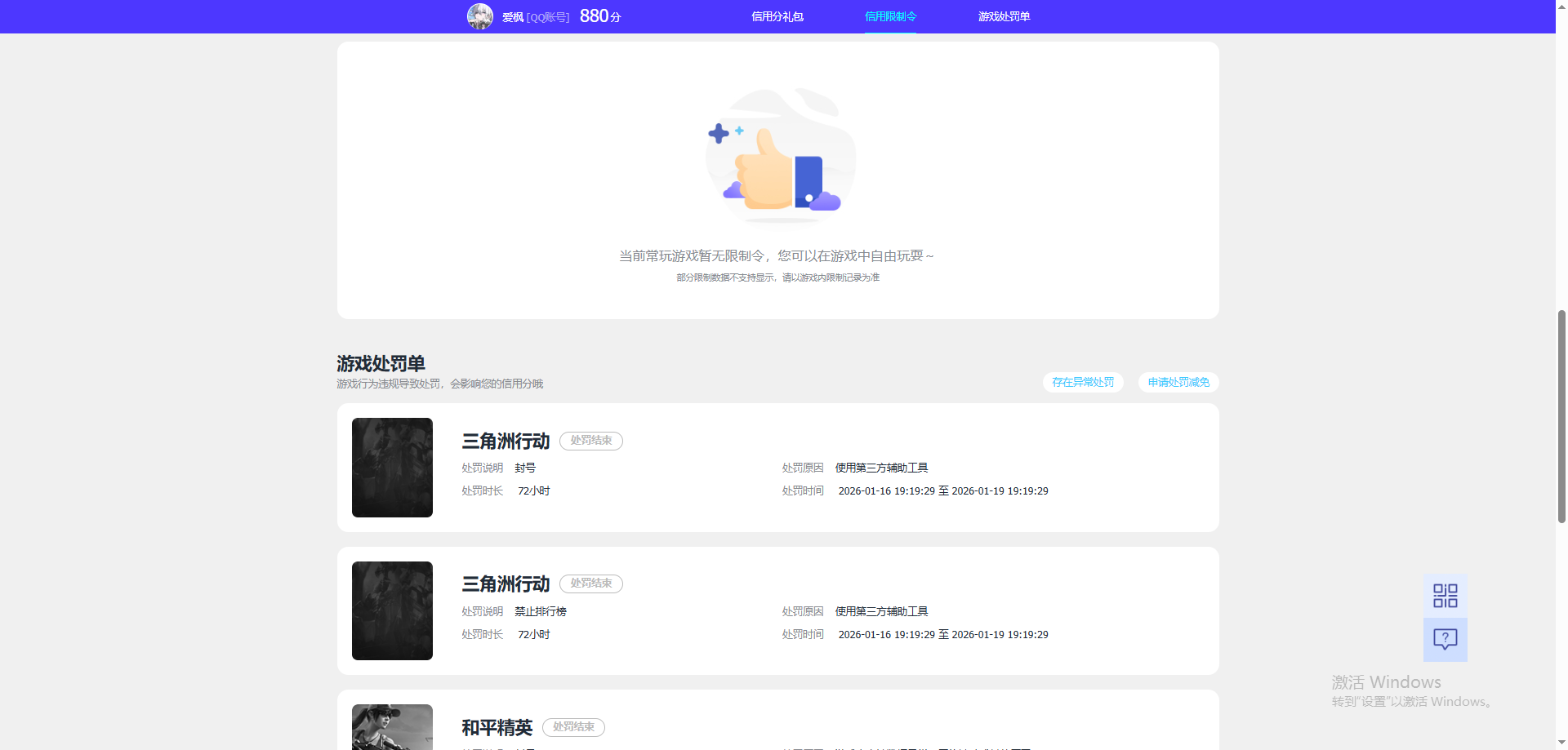 SJZQM4110388三角洲行动账号详情图19
