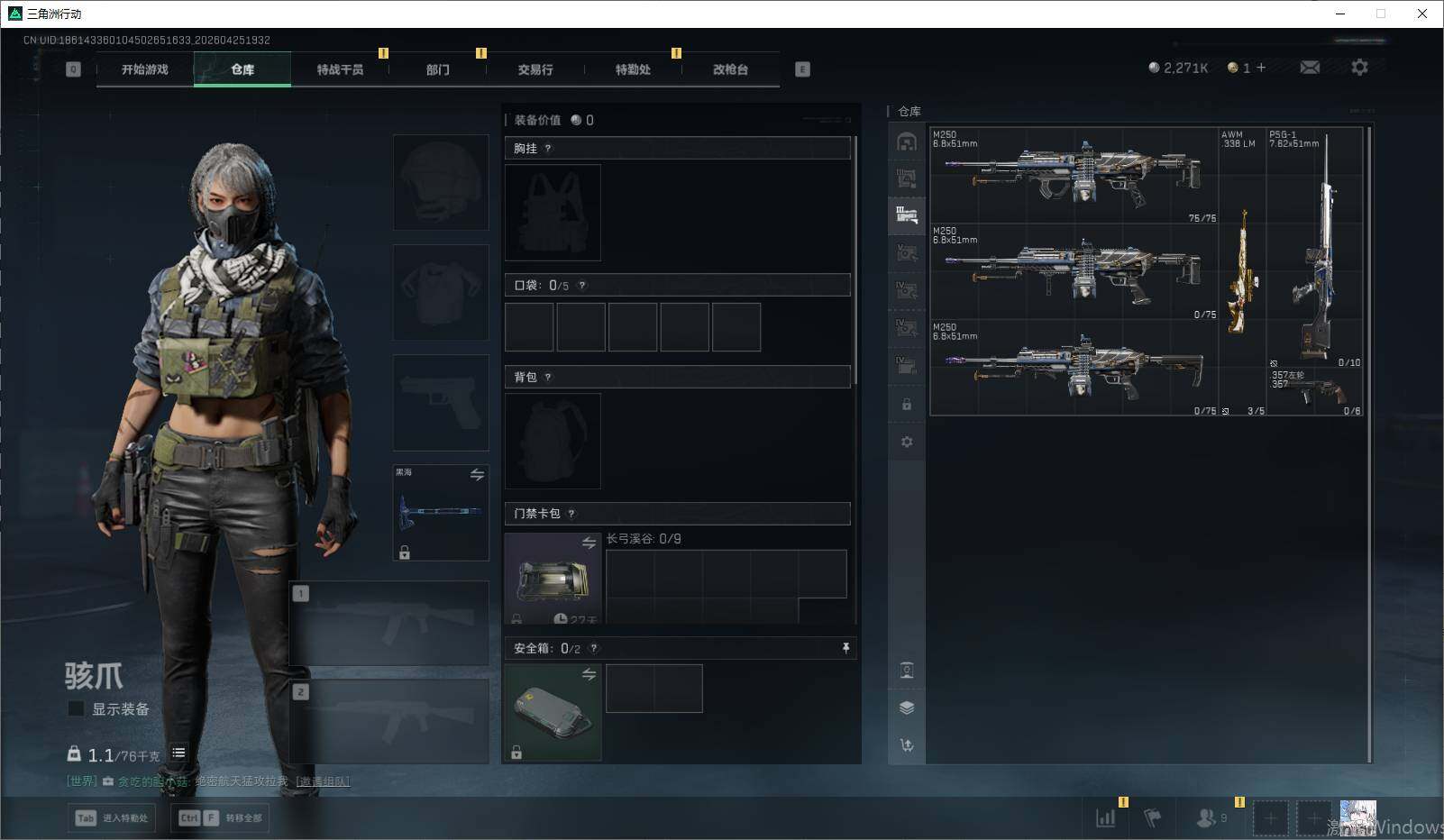 SJZQM4110388三角洲行动账号详情图21