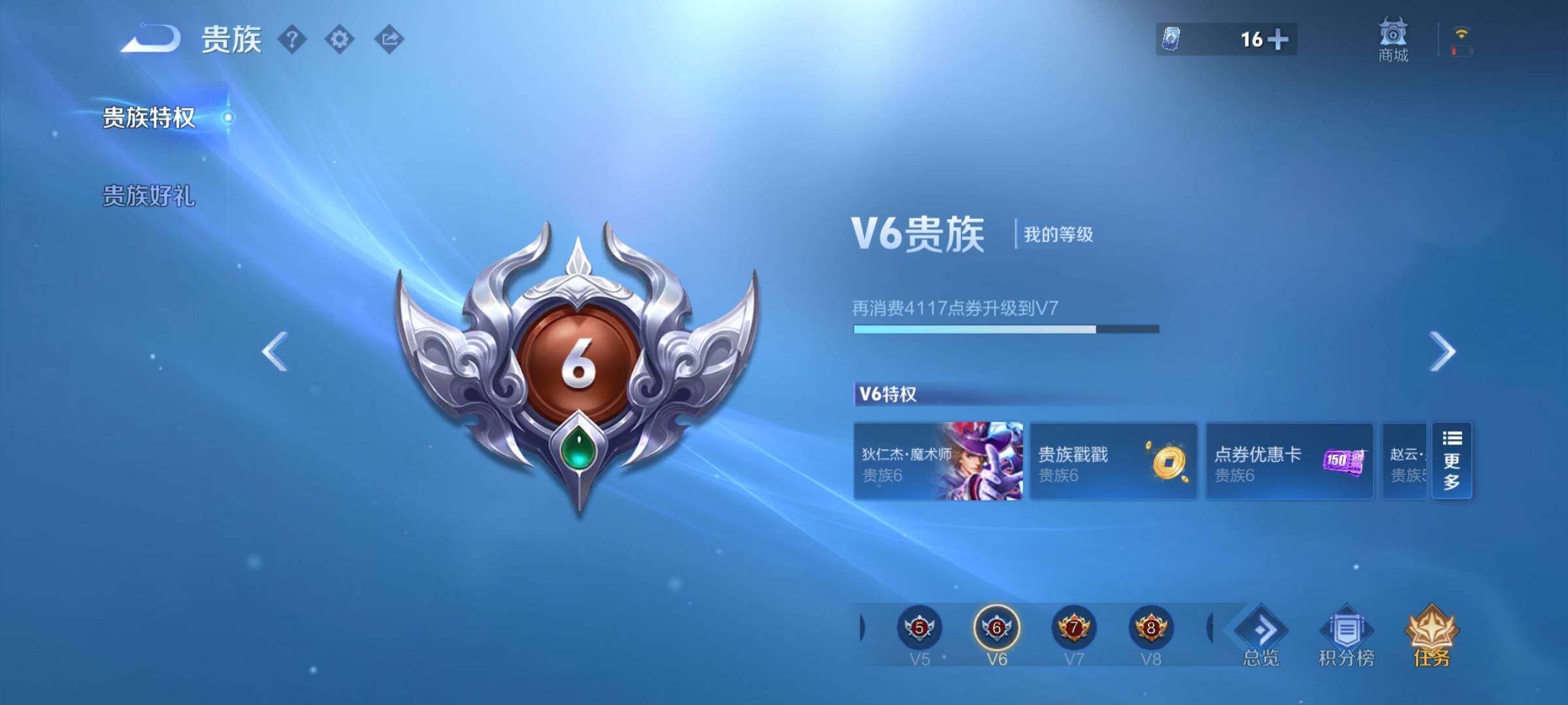 WZCMY4339919王者荣耀账号详情图9