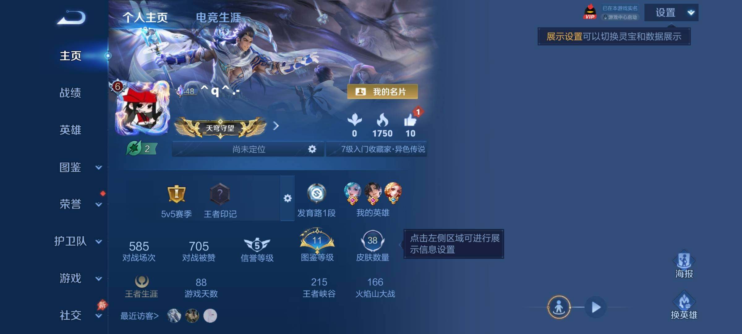 WZCMY4339919王者荣耀账号详情图2