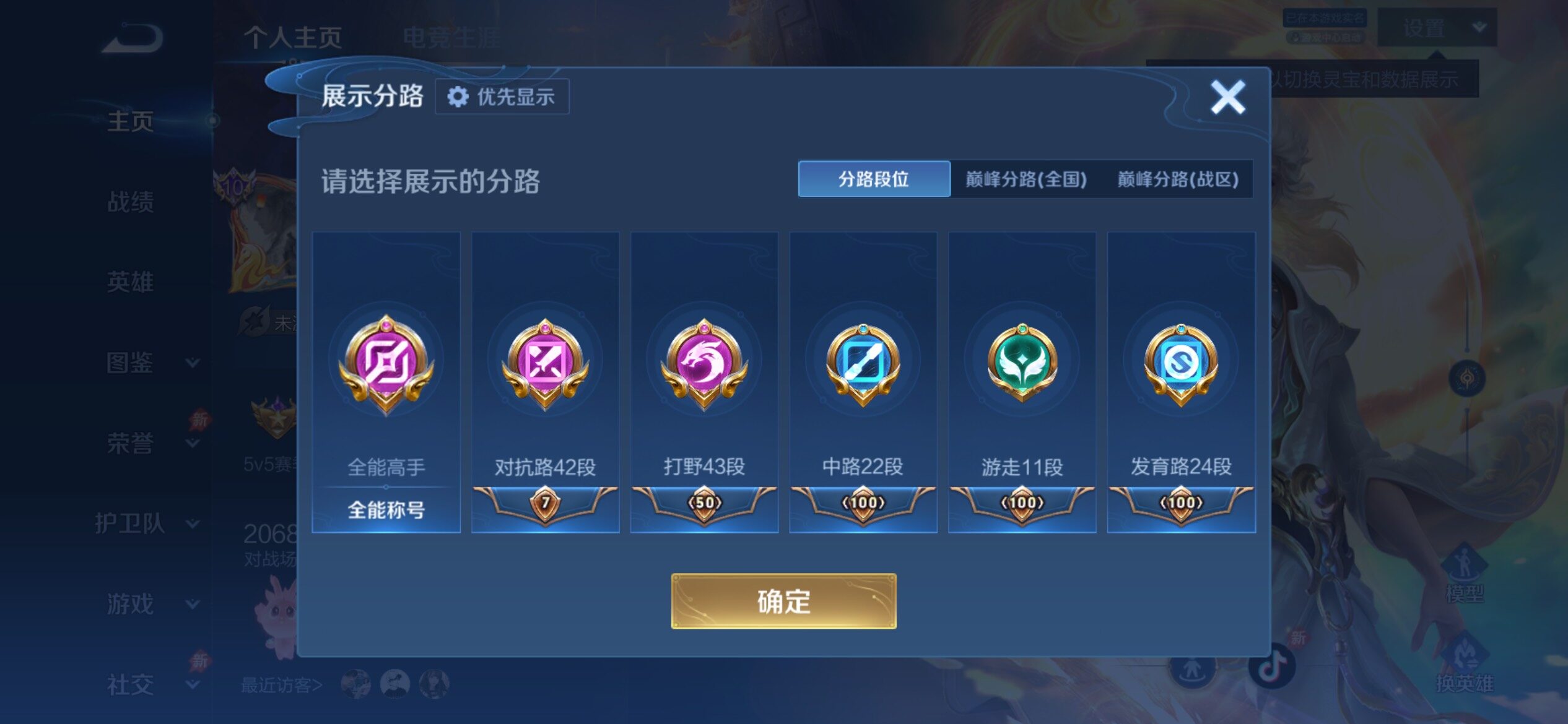 WZCMY4343813王者荣耀账号详情图7