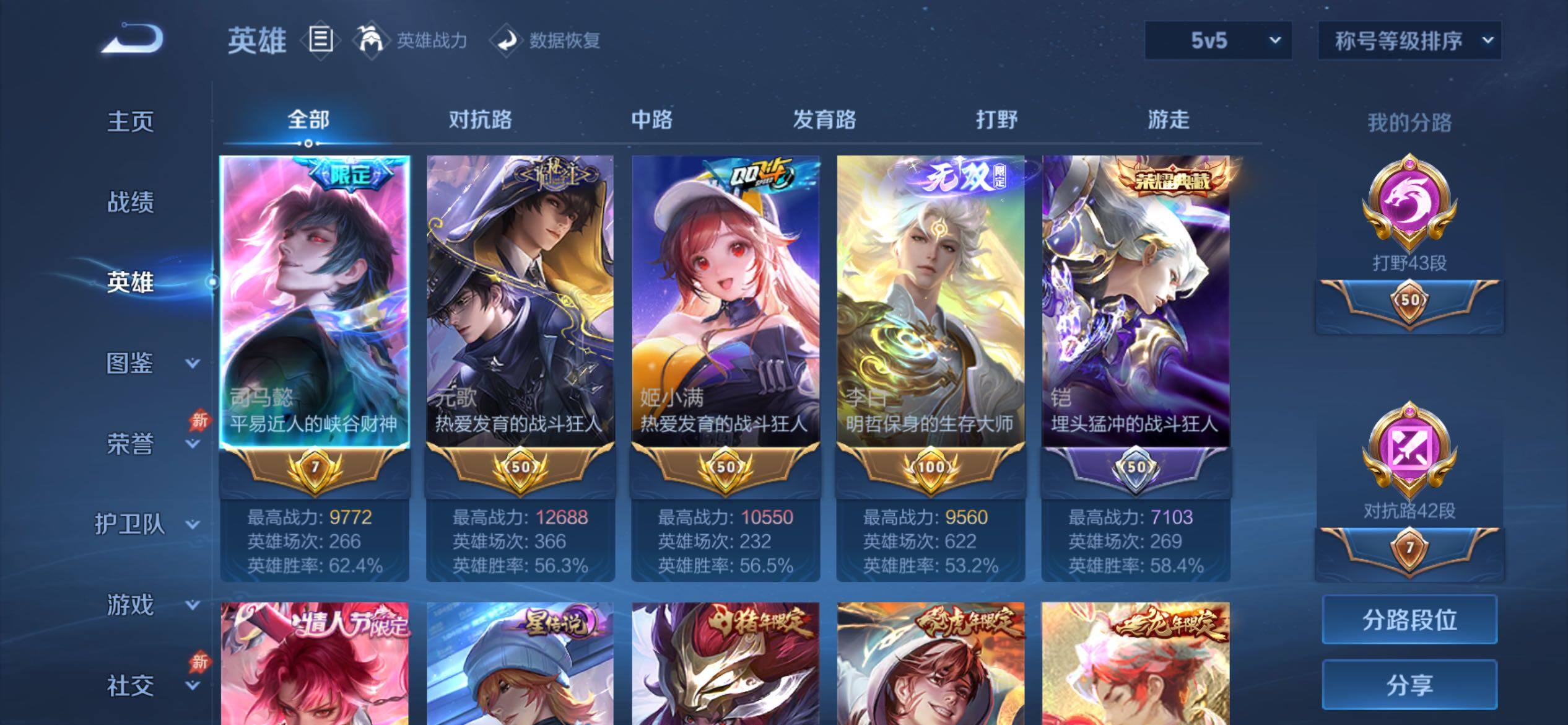 WZCMY4343813王者荣耀账号详情图6