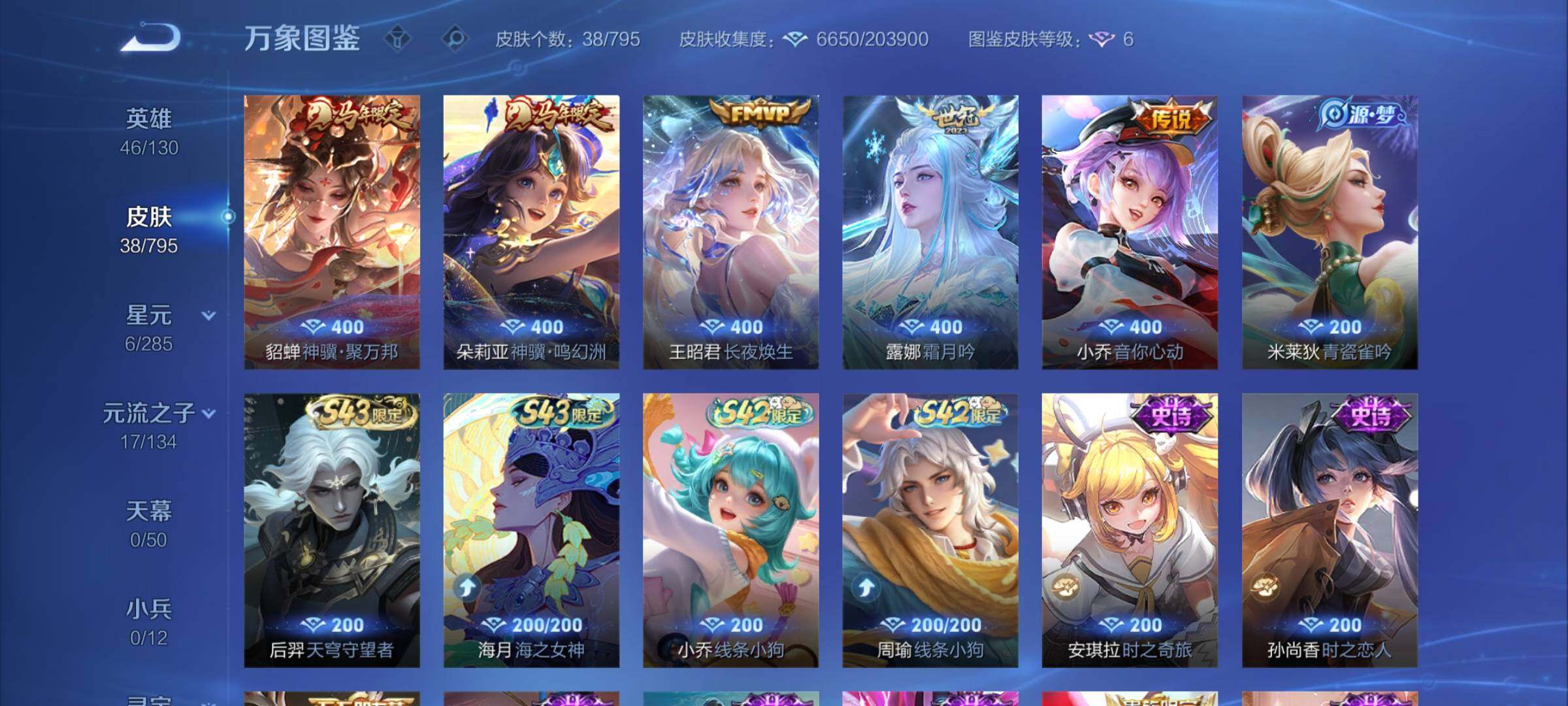 WZCMY4339919王者荣耀账号详情图5