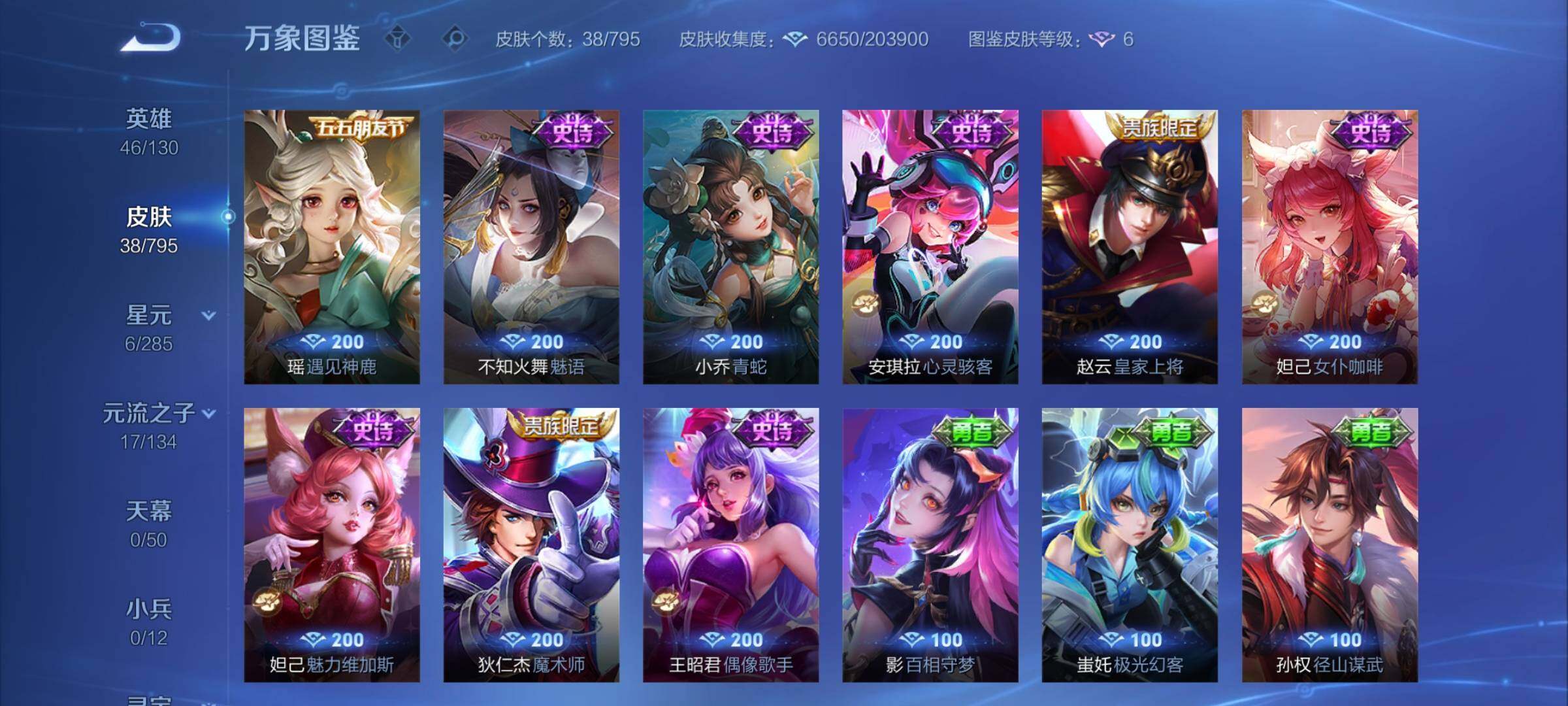 WZCMY4339919王者荣耀账号详情图6