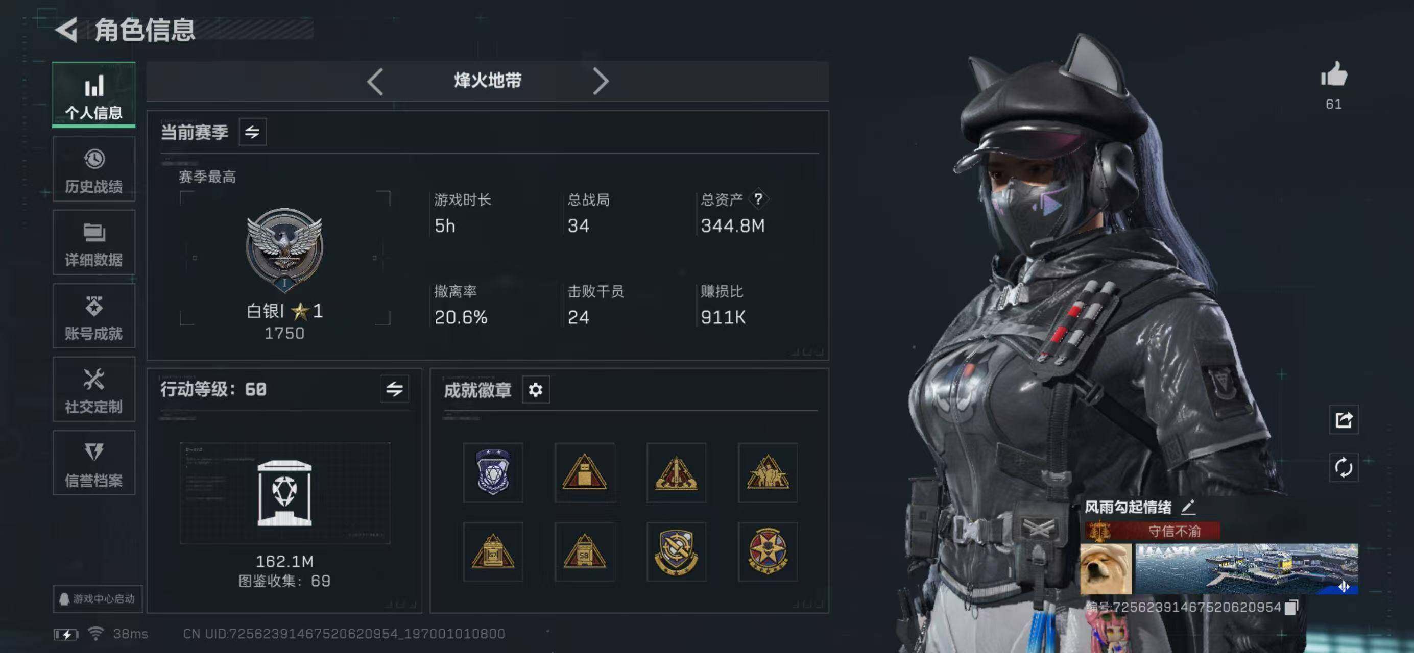 SJZQM4108891三角洲行动账号详情图3