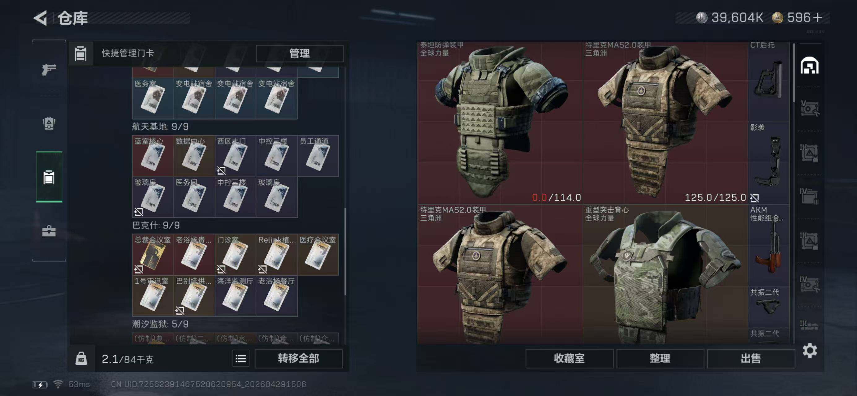 SJZQM4108891三角洲行动账号详情图4