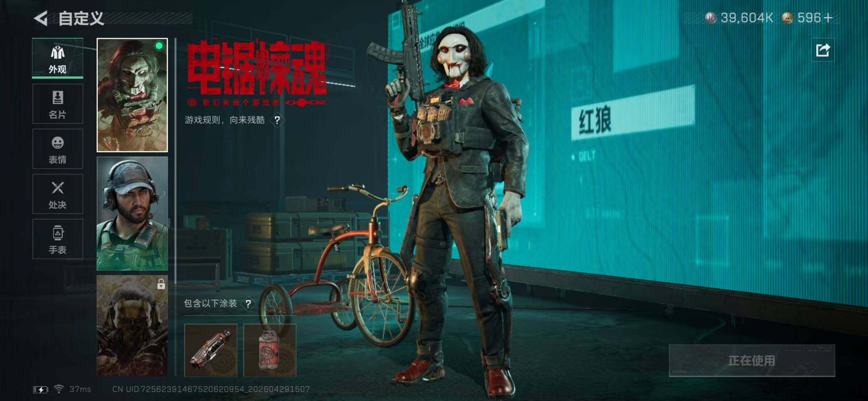 SJZQM4108891三角洲行动账号详情图5