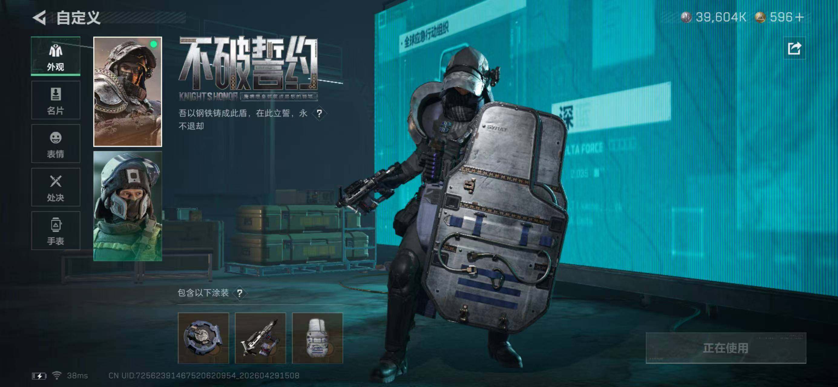 SJZQM4108891三角洲行动账号详情图8