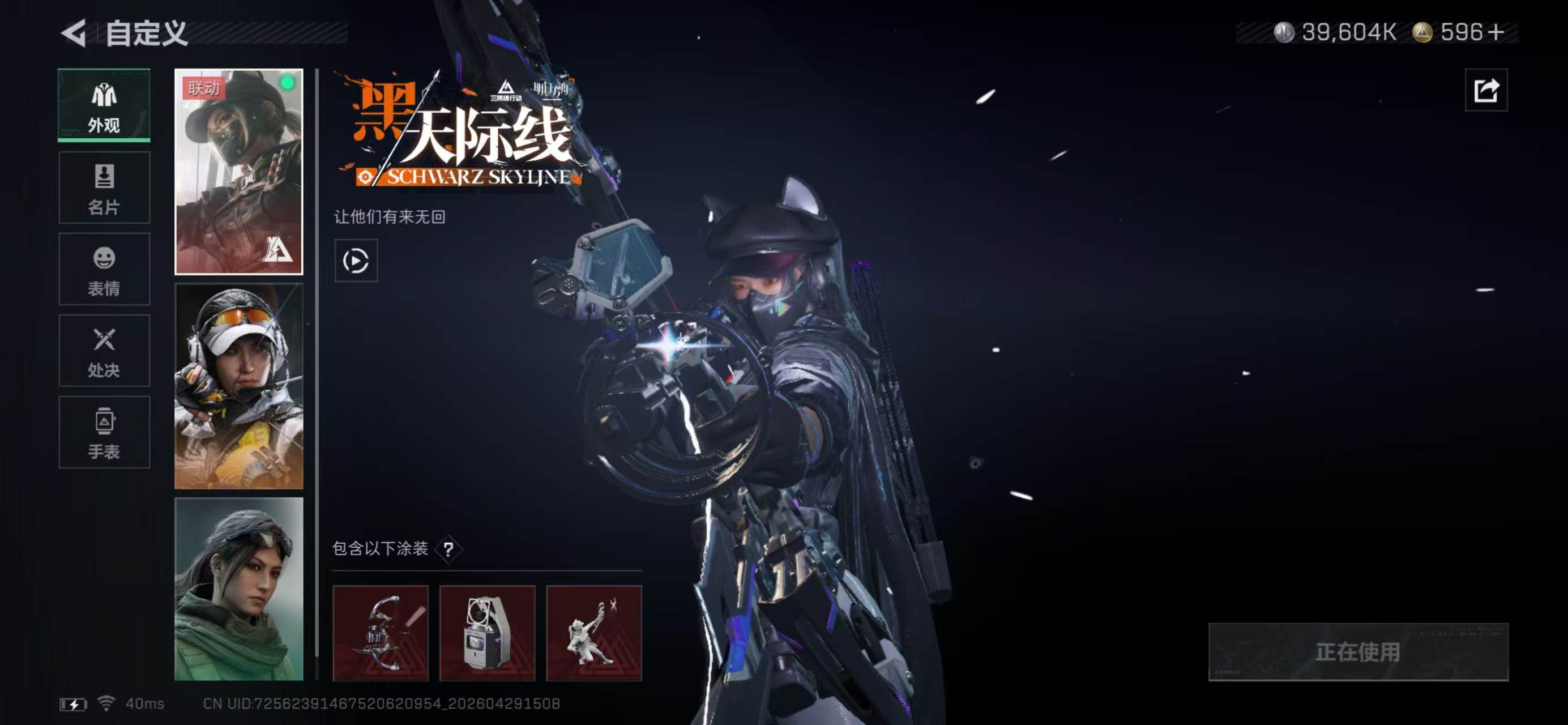 SJZQM4108891三角洲行动账号详情图9