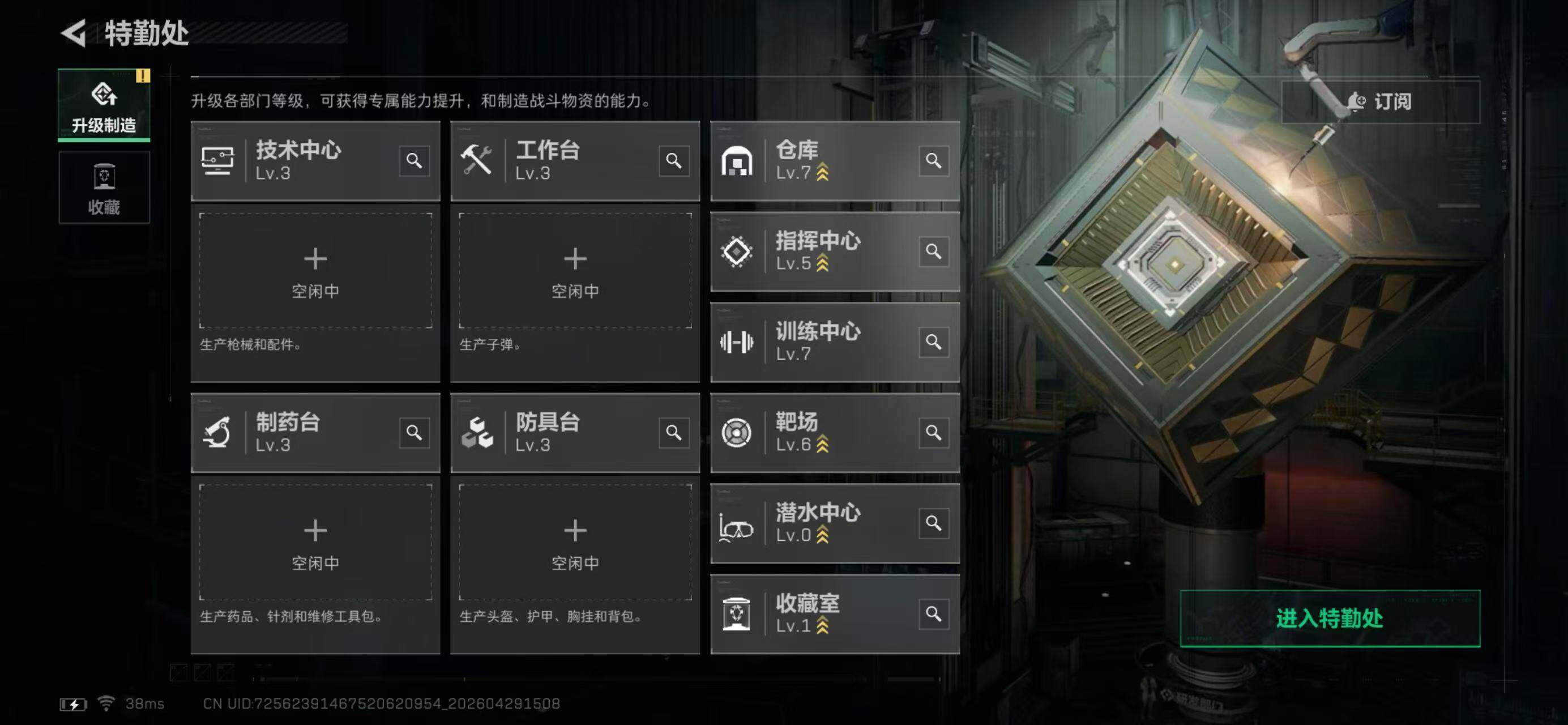 SJZQM4108891三角洲行动账号详情图10