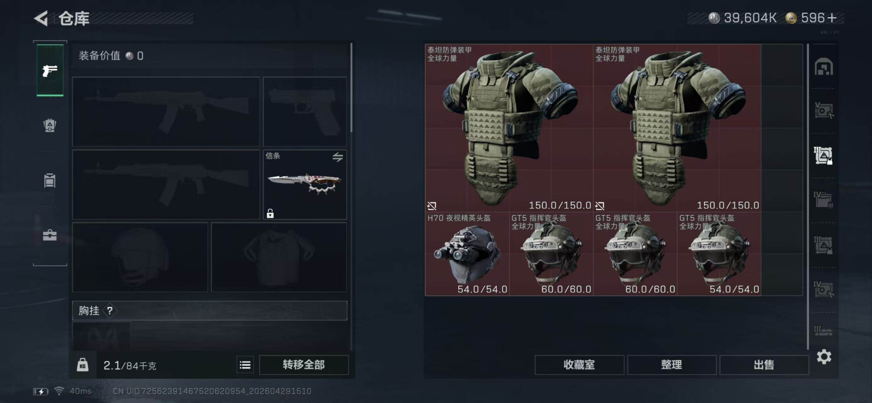 SJZQM4108891三角洲行动账号详情图12