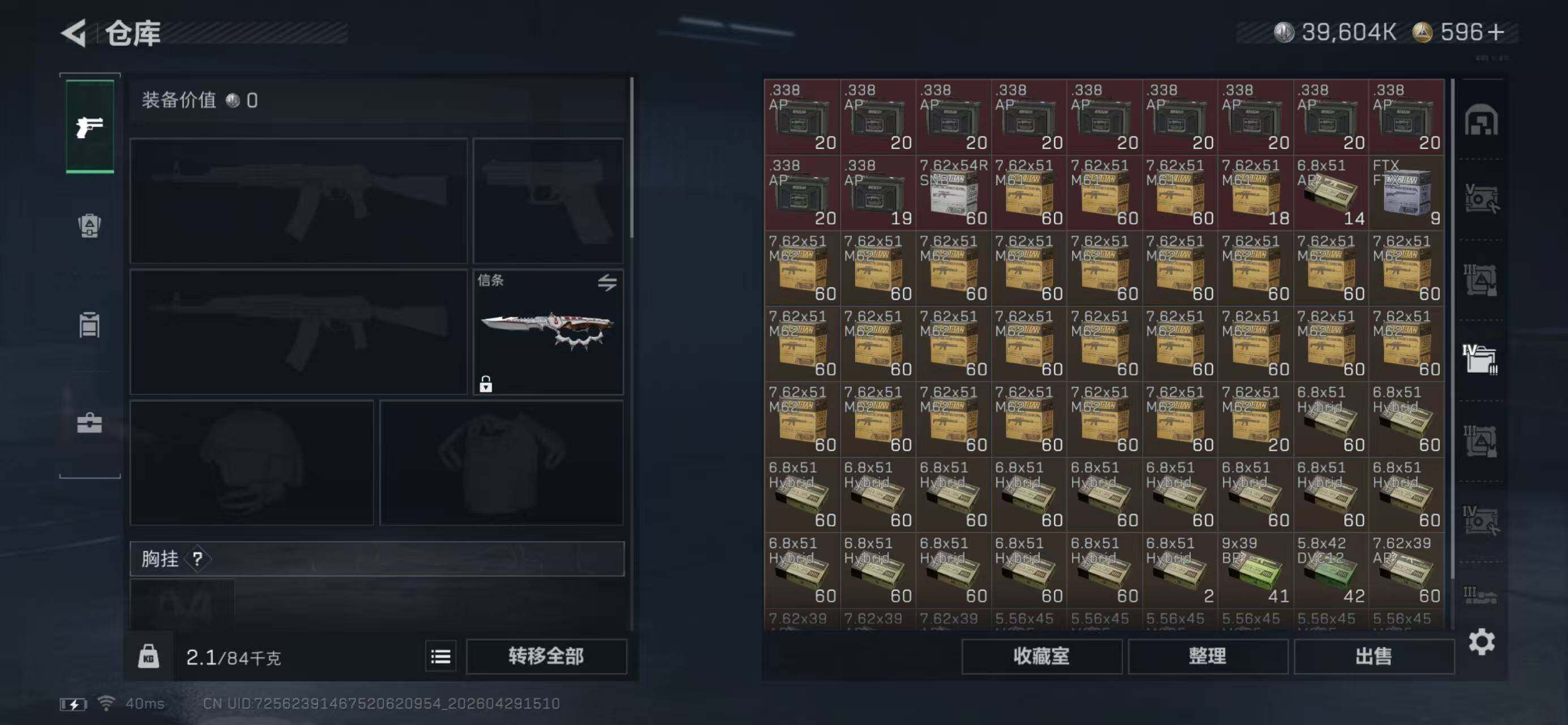 SJZQM4108891三角洲行动账号详情图13