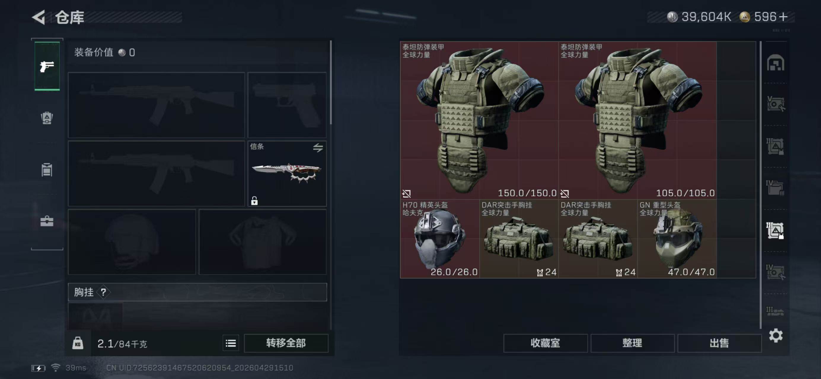 SJZQM4108891三角洲行动账号详情图14