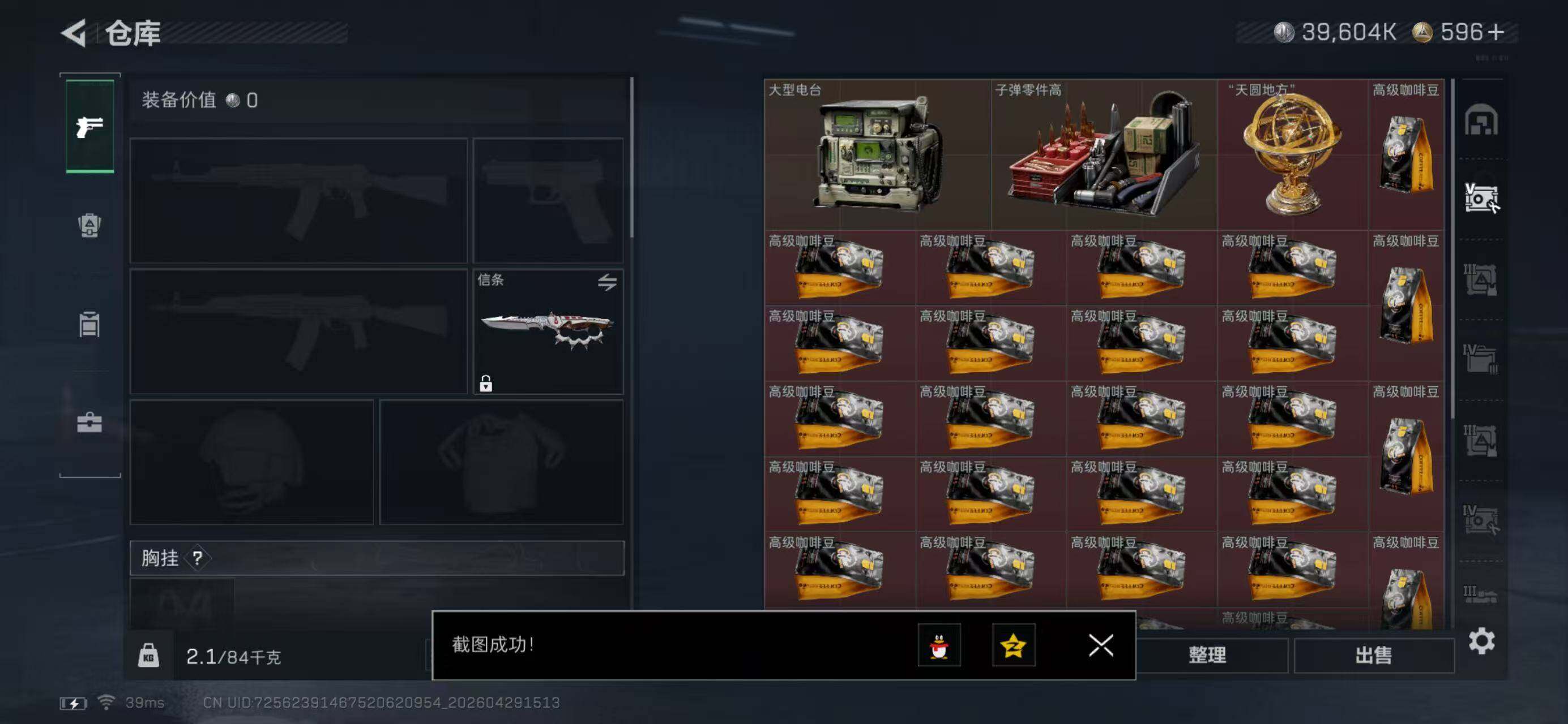 SJZQM4108891三角洲行动账号详情图16