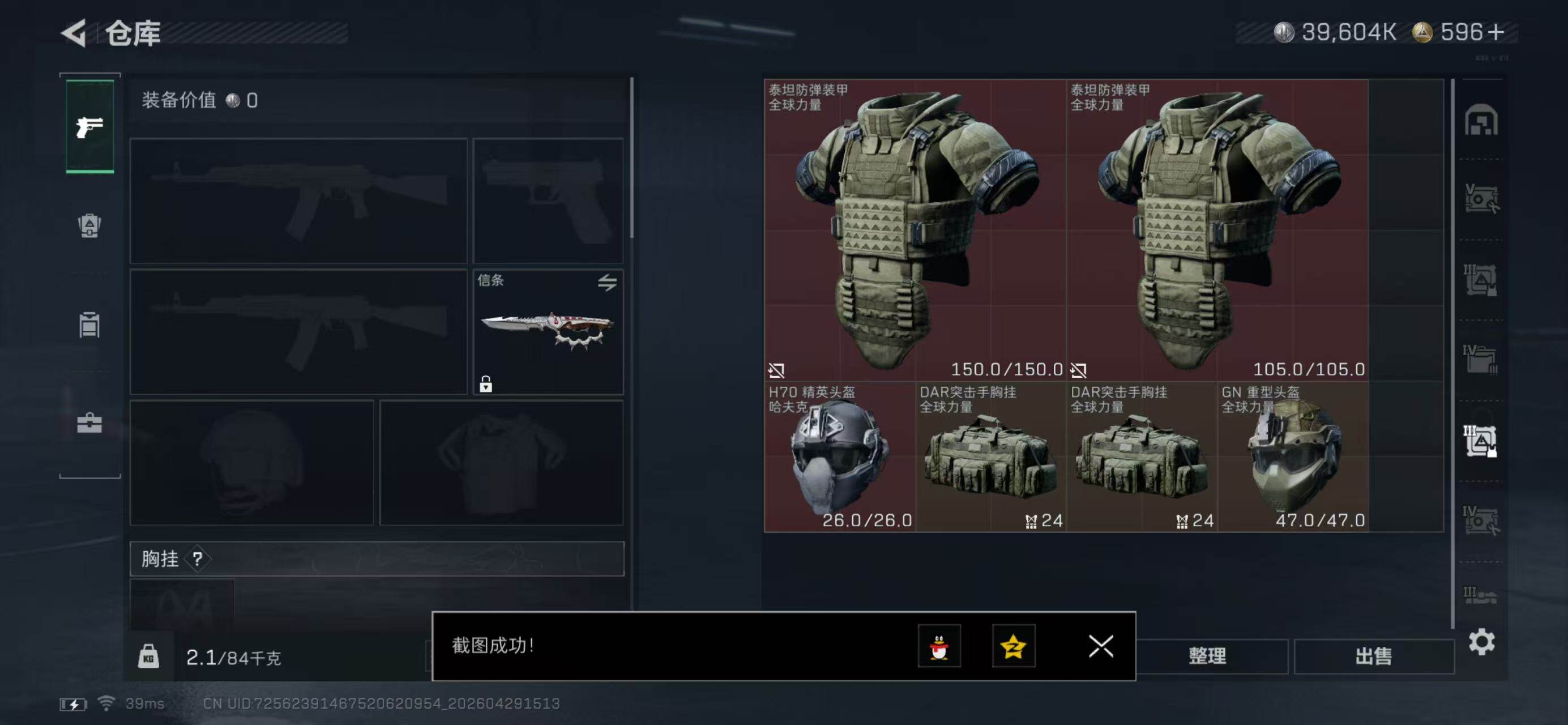 SJZQM4108891三角洲行动账号详情图17