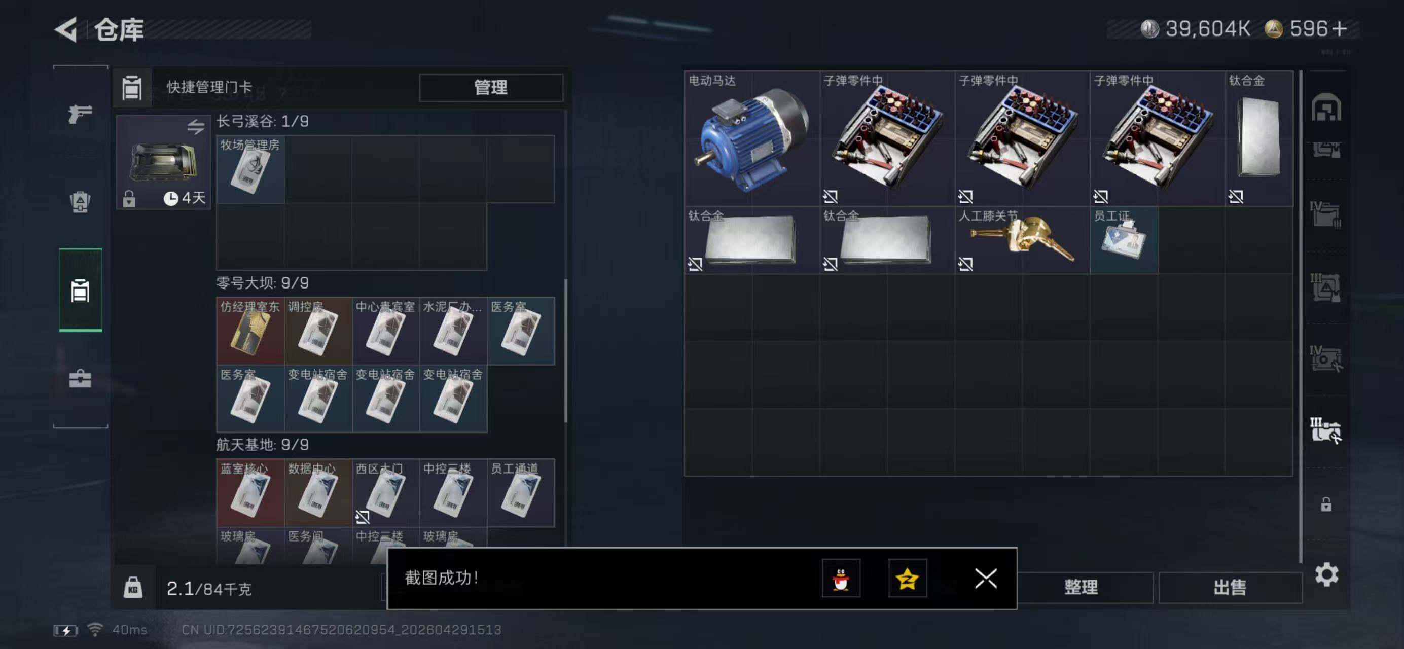 SJZQM4108891三角洲行动账号详情图19