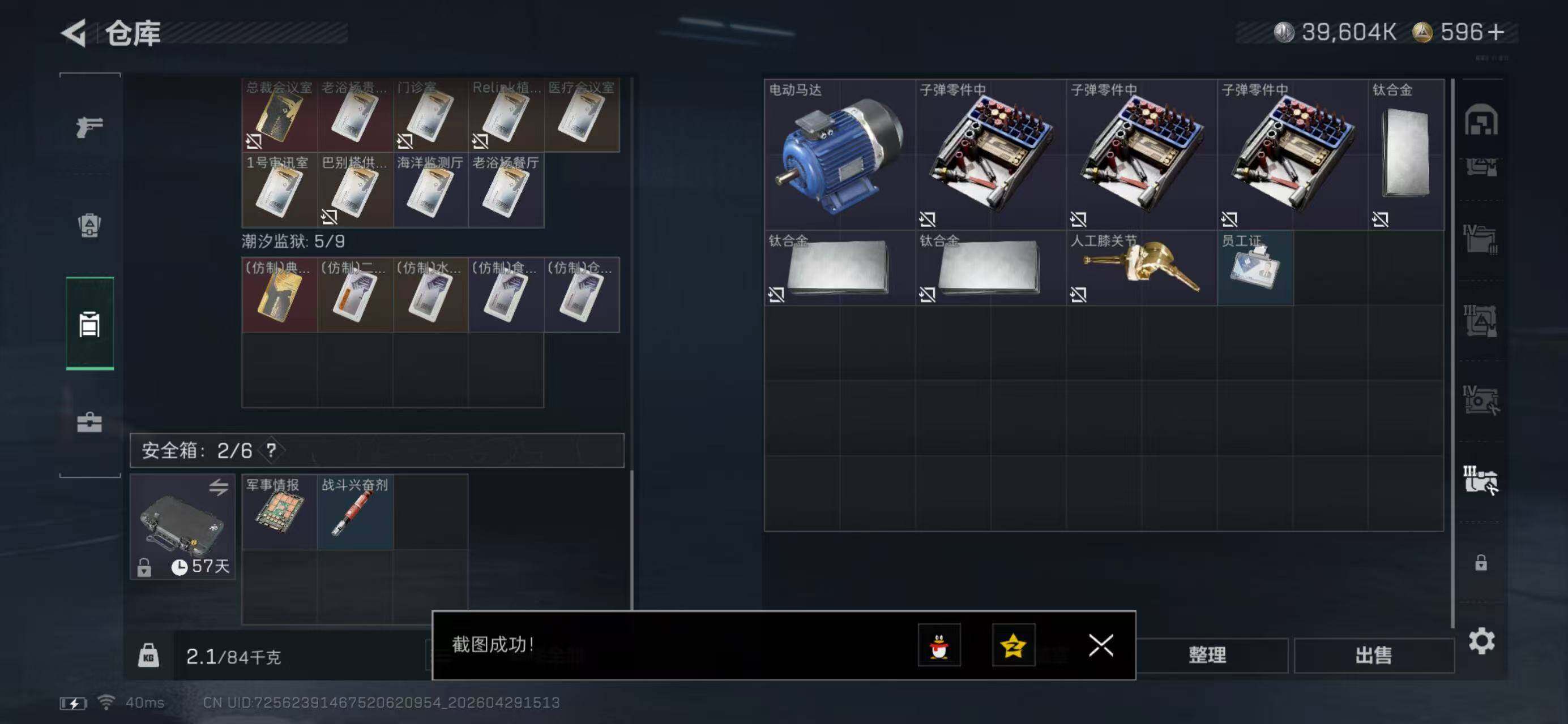 SJZQM4108891三角洲行动账号详情图20