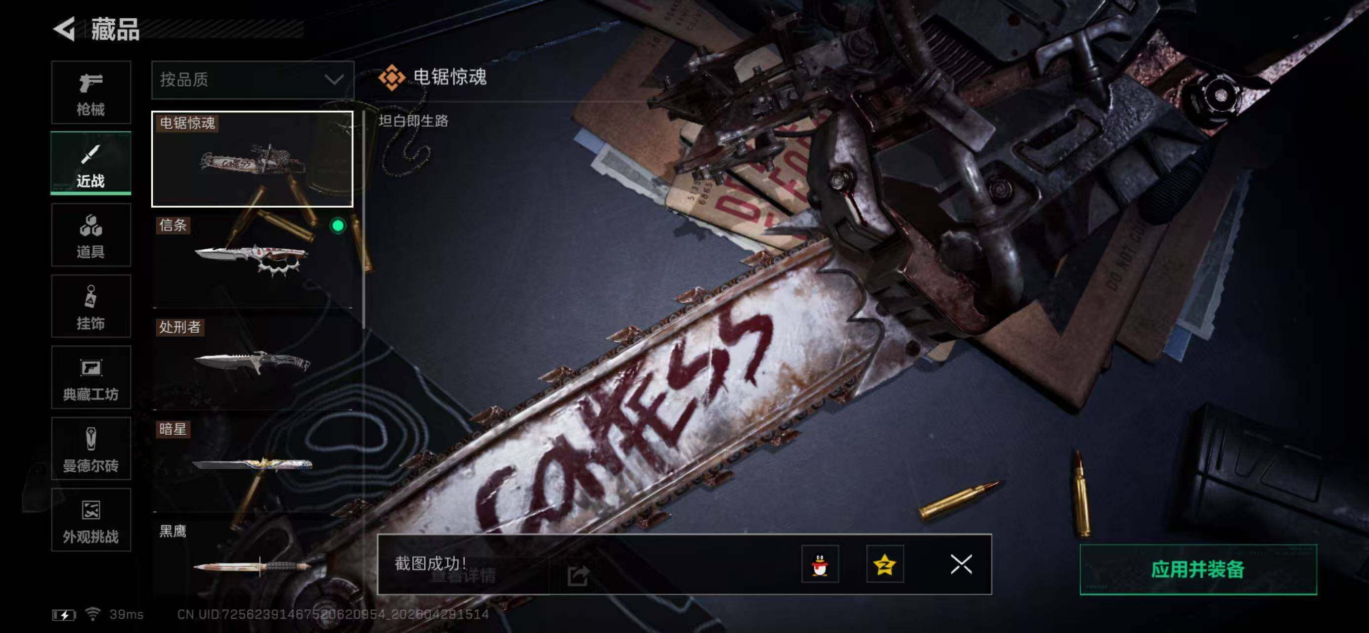 SJZQM4108891三角洲行动账号详情图21