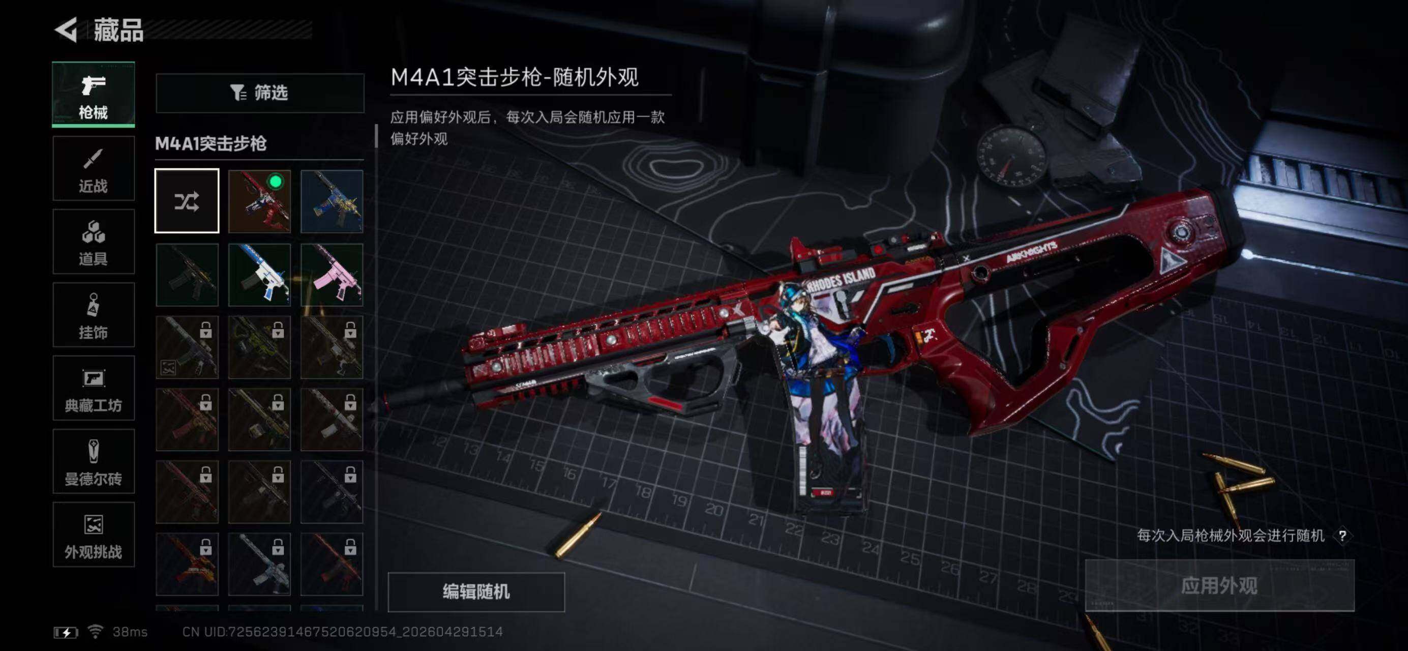 SJZQM4108891三角洲行动账号详情图22