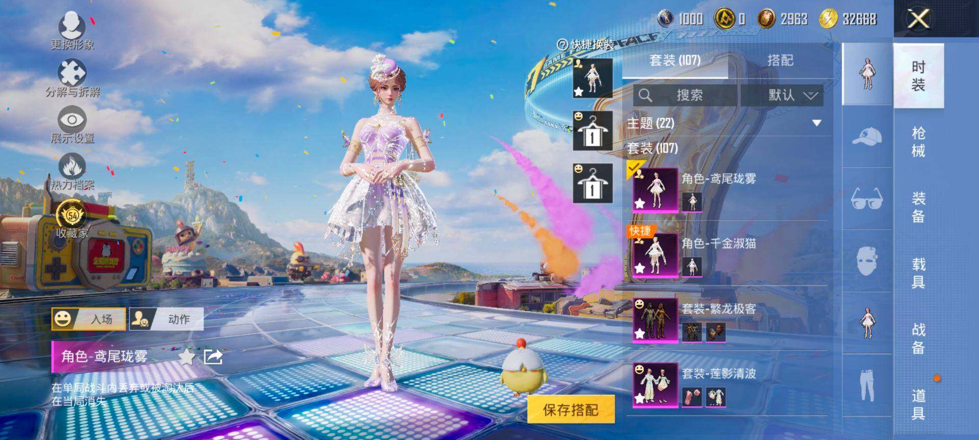 HPQM4195279和平精英账号详情图6