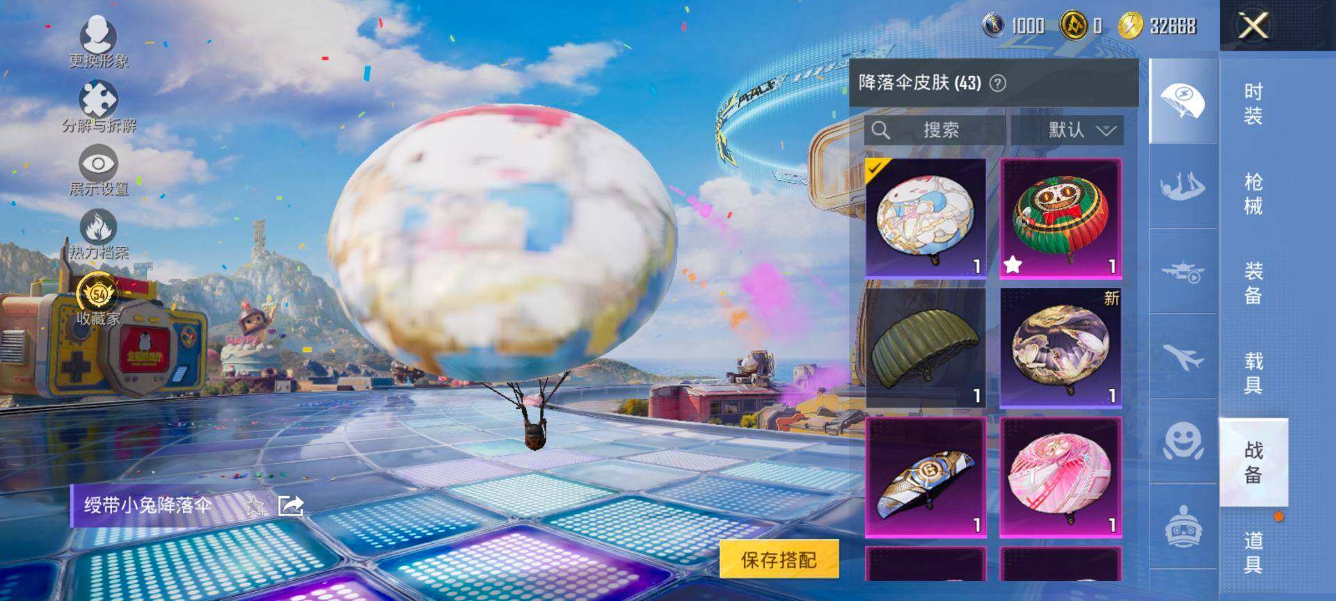 HPQM4195279和平精英账号详情图7