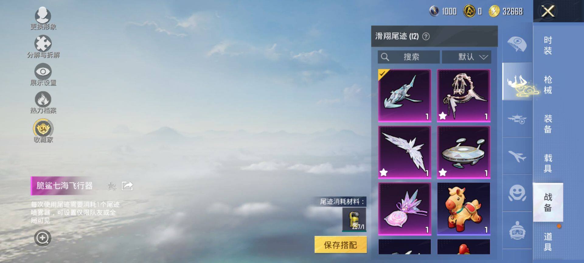 HPQM4195279和平精英账号详情图8
