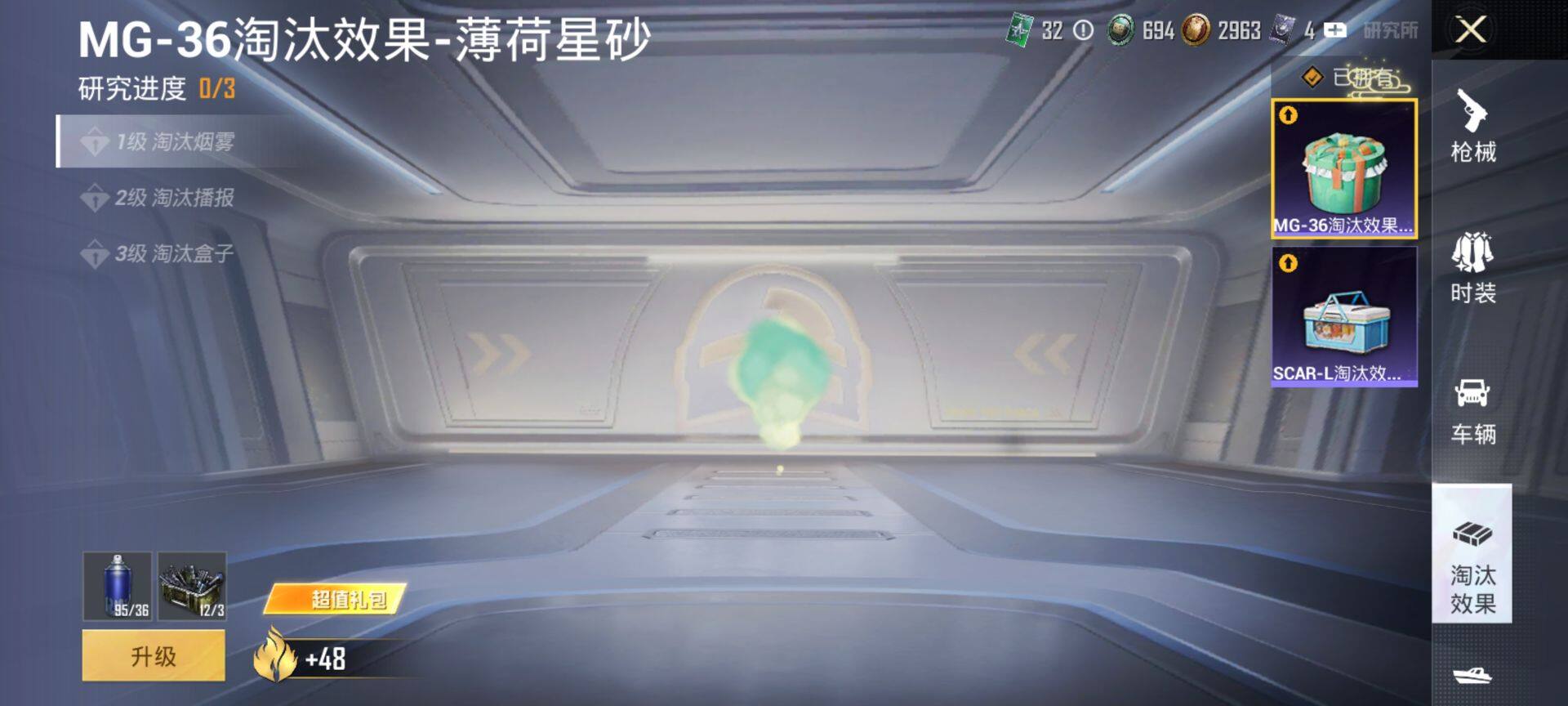HPQM4195279和平精英账号详情图11