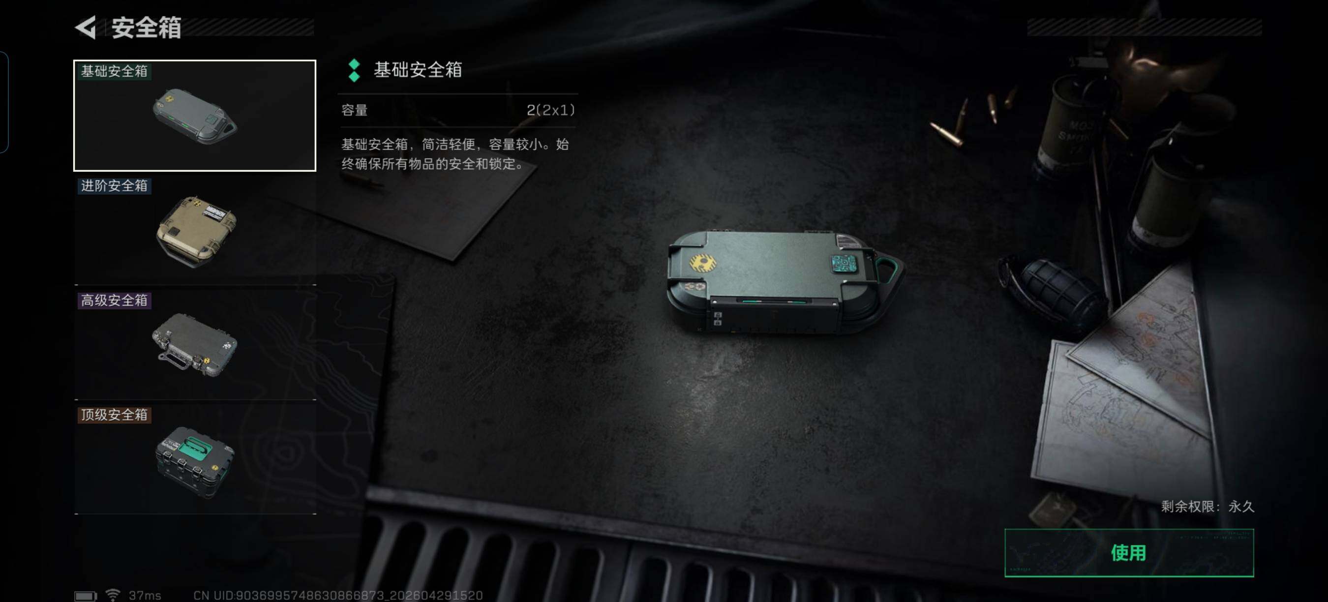 SJZQM4108893三角洲行动账号详情图11