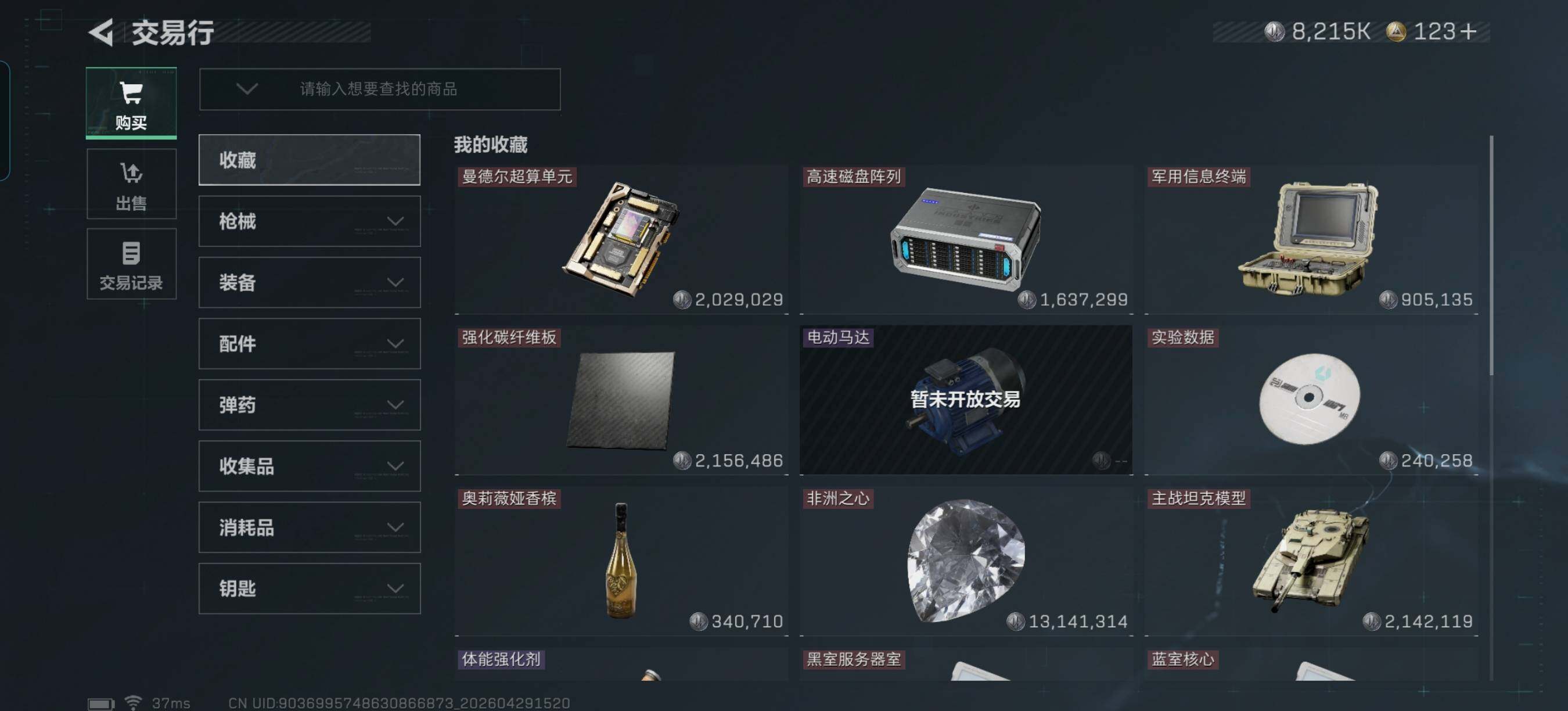 SJZQM4108893三角洲行动账号详情图13