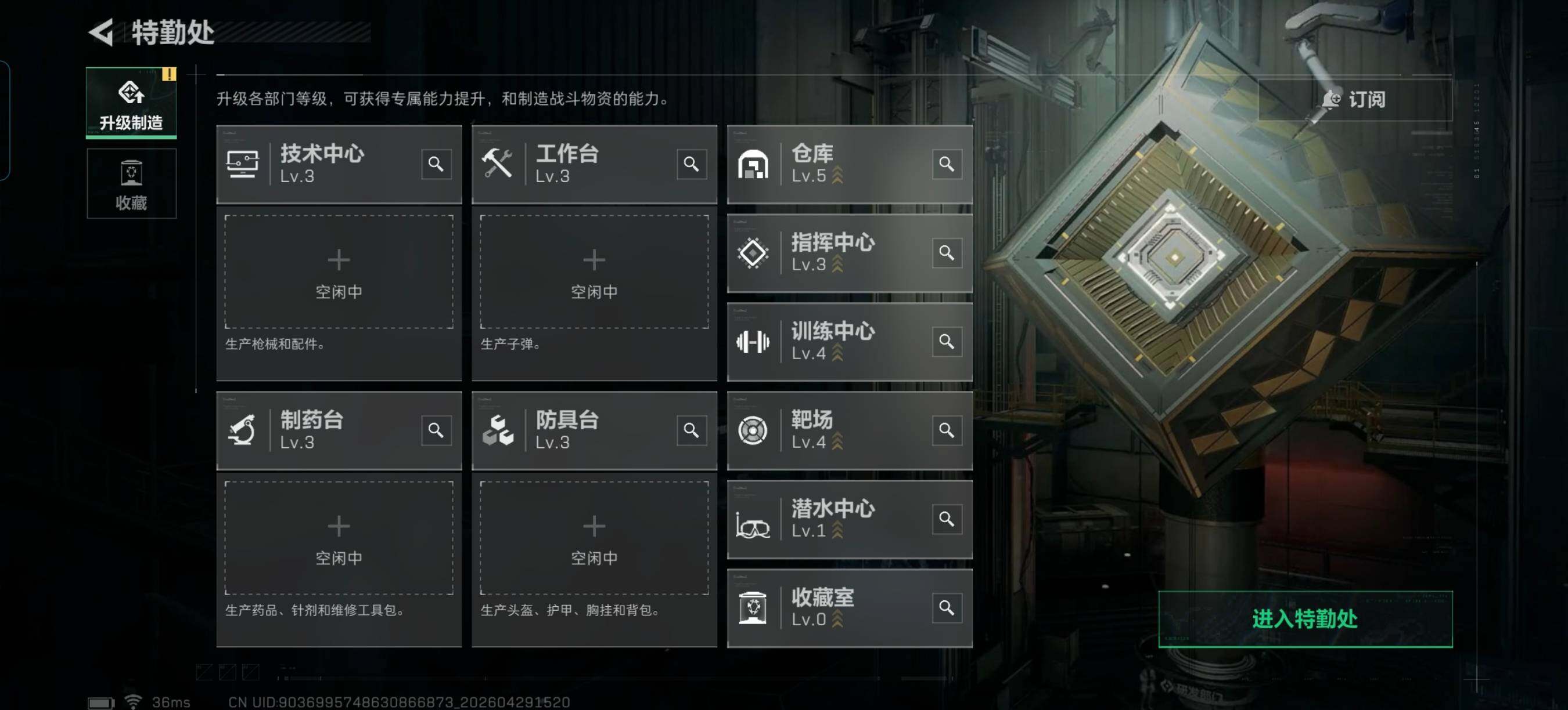 SJZQM4108893三角洲行动账号详情图15