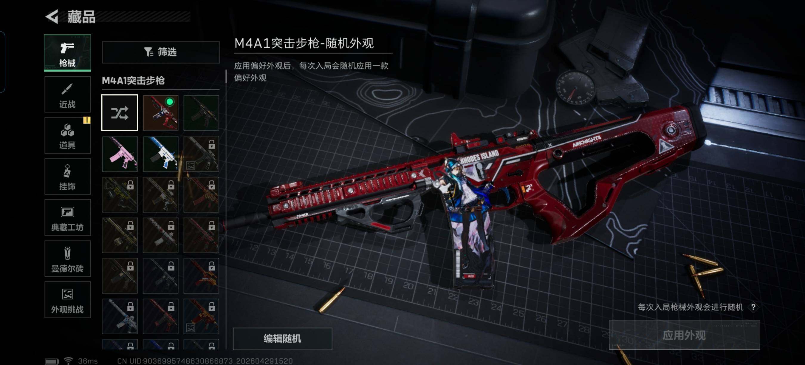 SJZQM4108893三角洲行动账号详情图16