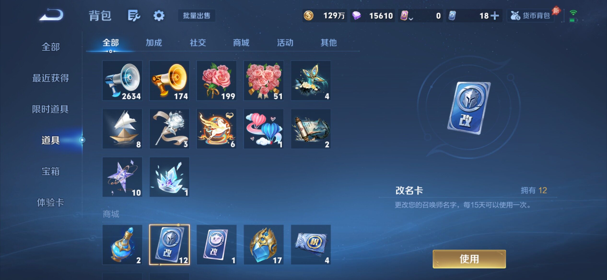 WZCMY4343813王者荣耀账号详情图30