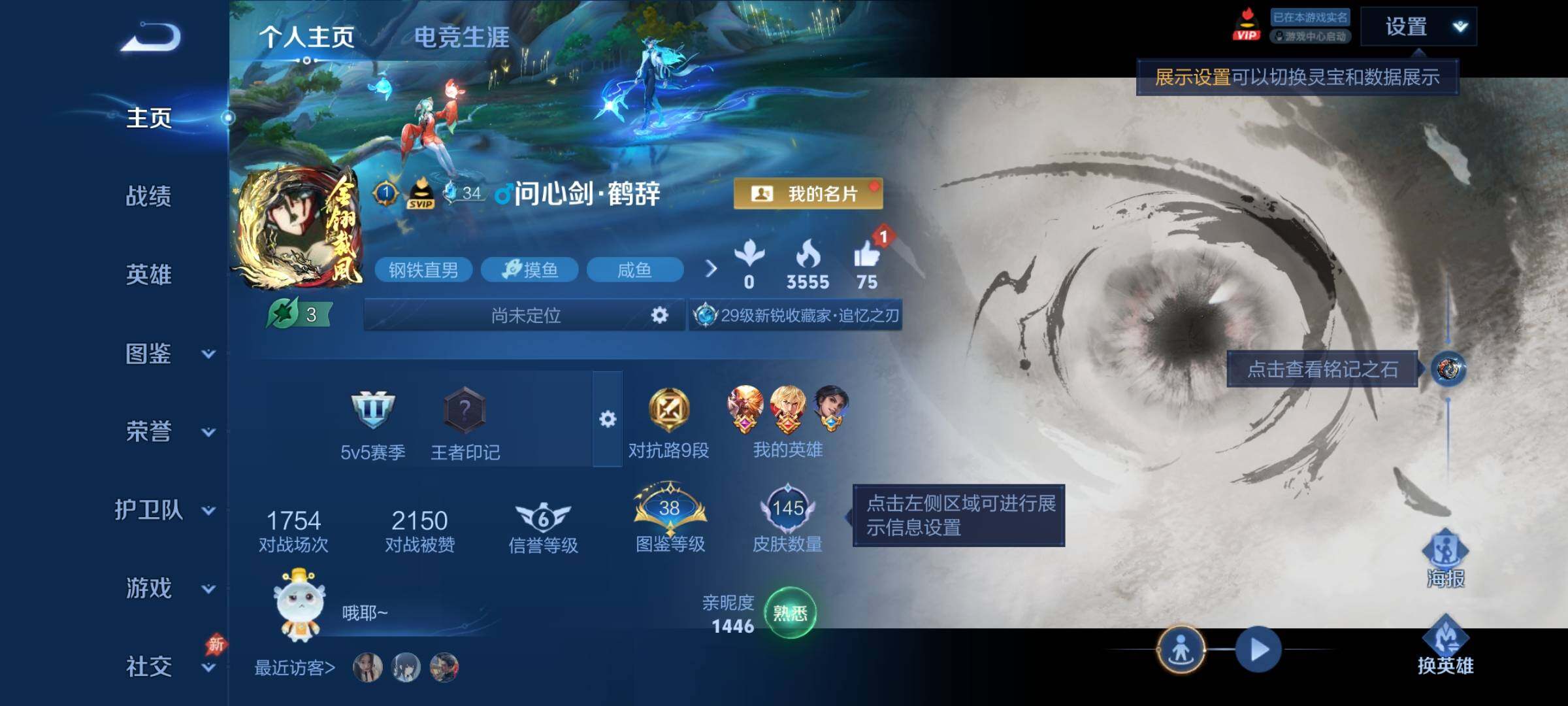 WZCMY4339945王者荣耀账号详情图2