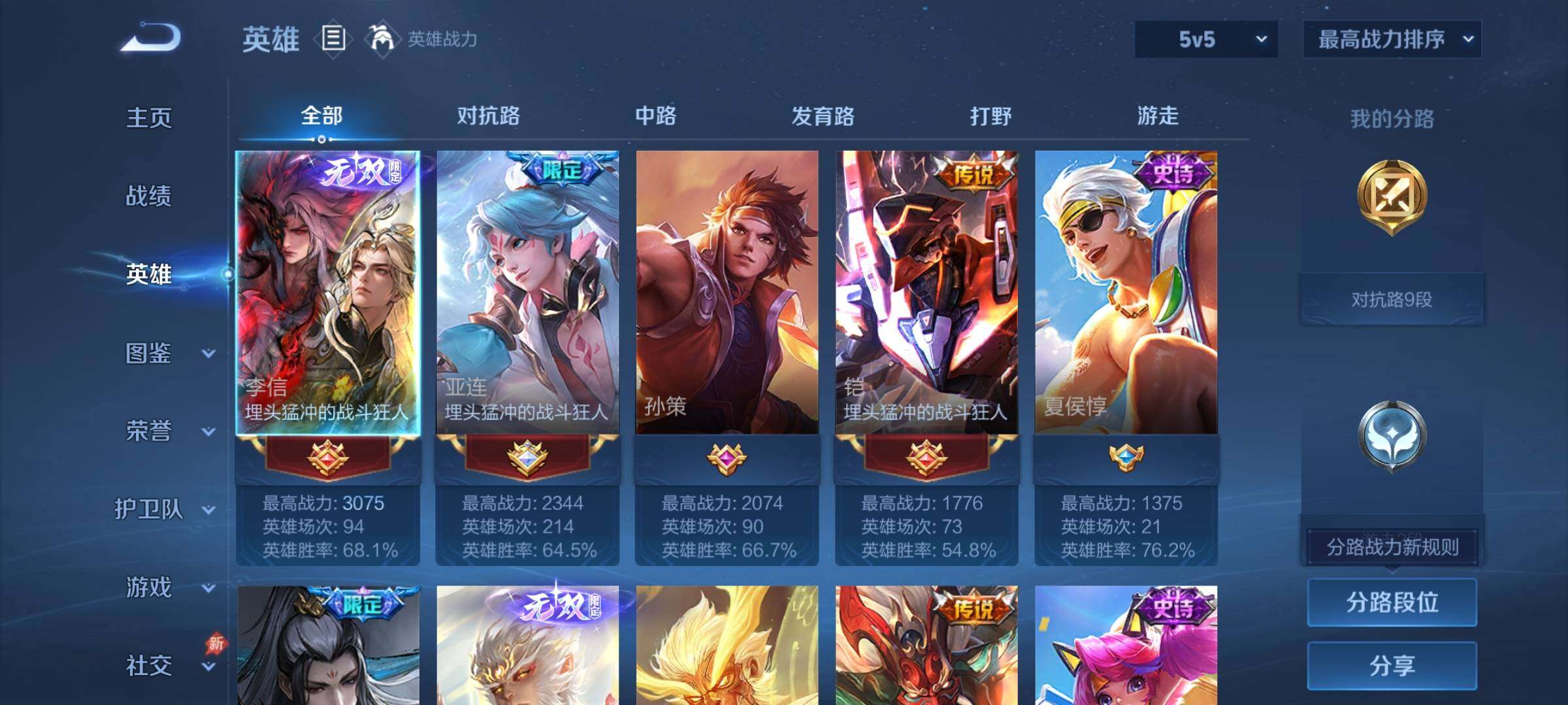 WZCMY4339945王者荣耀账号详情图3